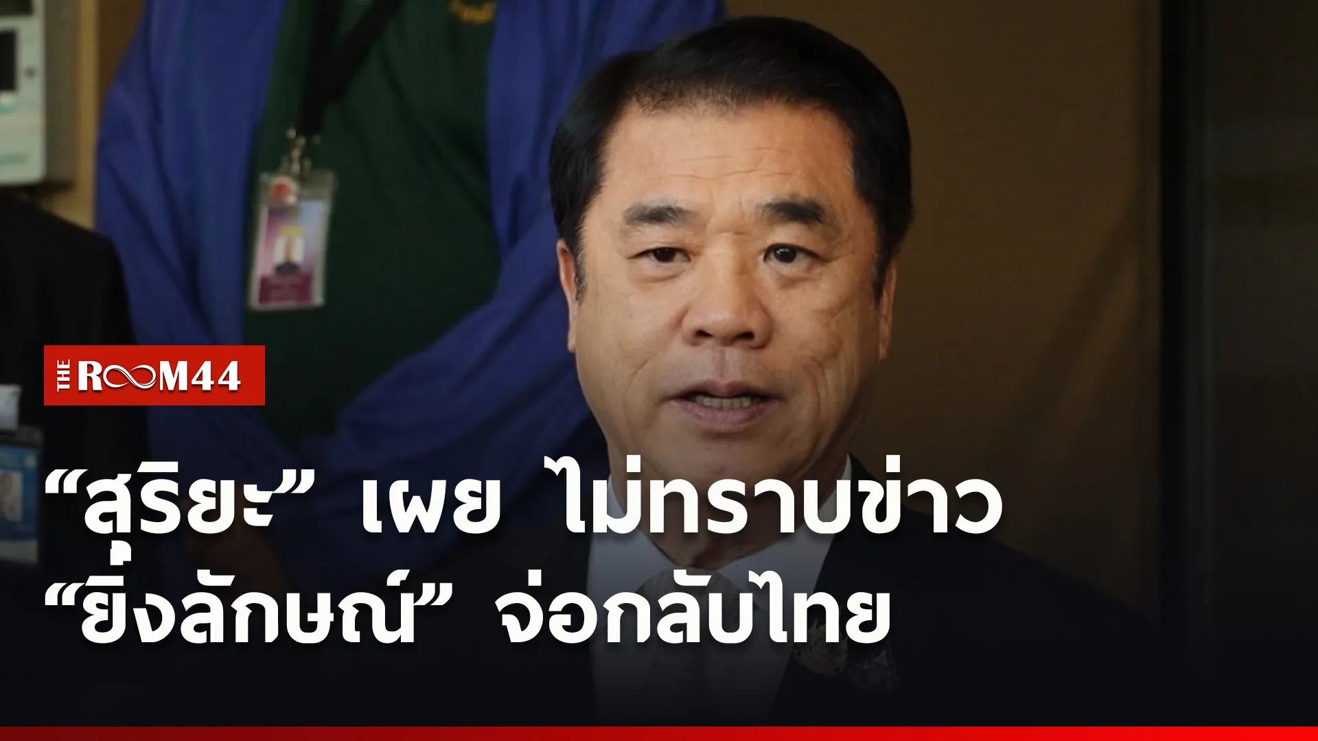 ปกข่าวไลน์ใหม่เว็บ5
