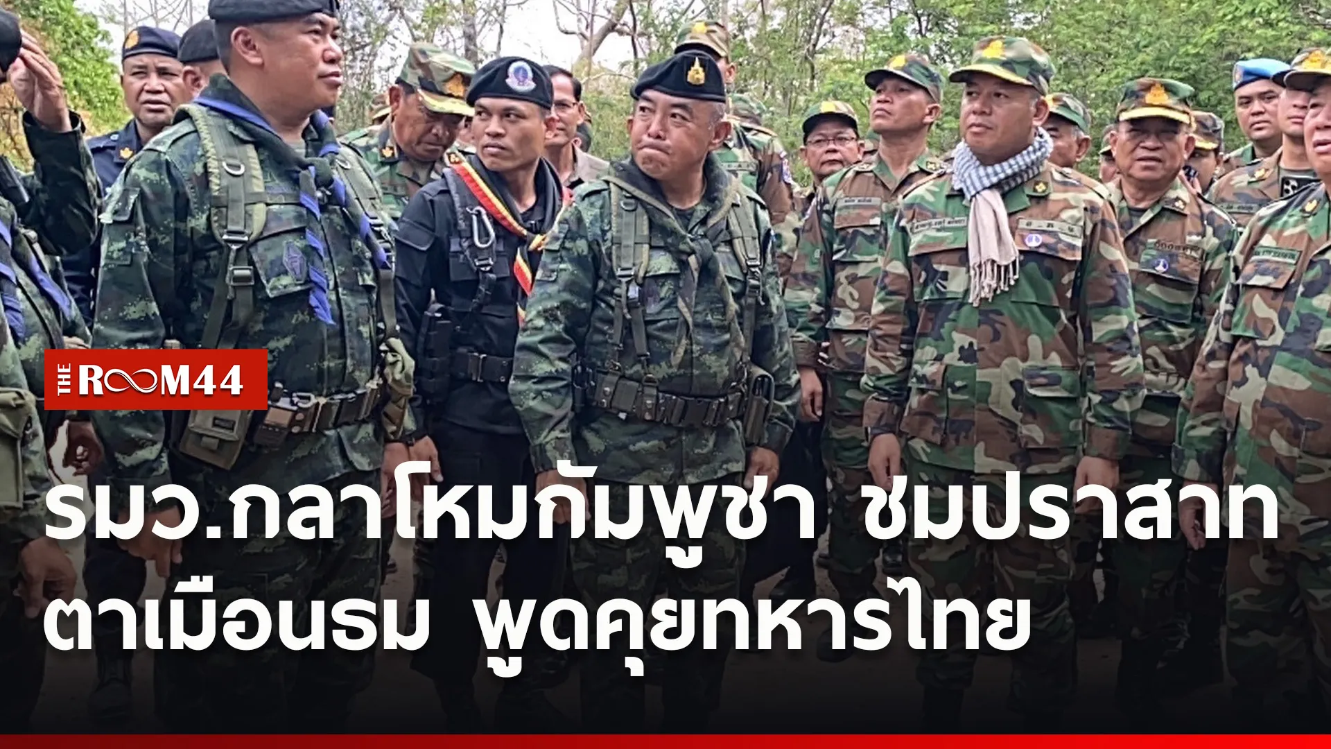 ปกข่าวไลน์ใหม่เว็บ5