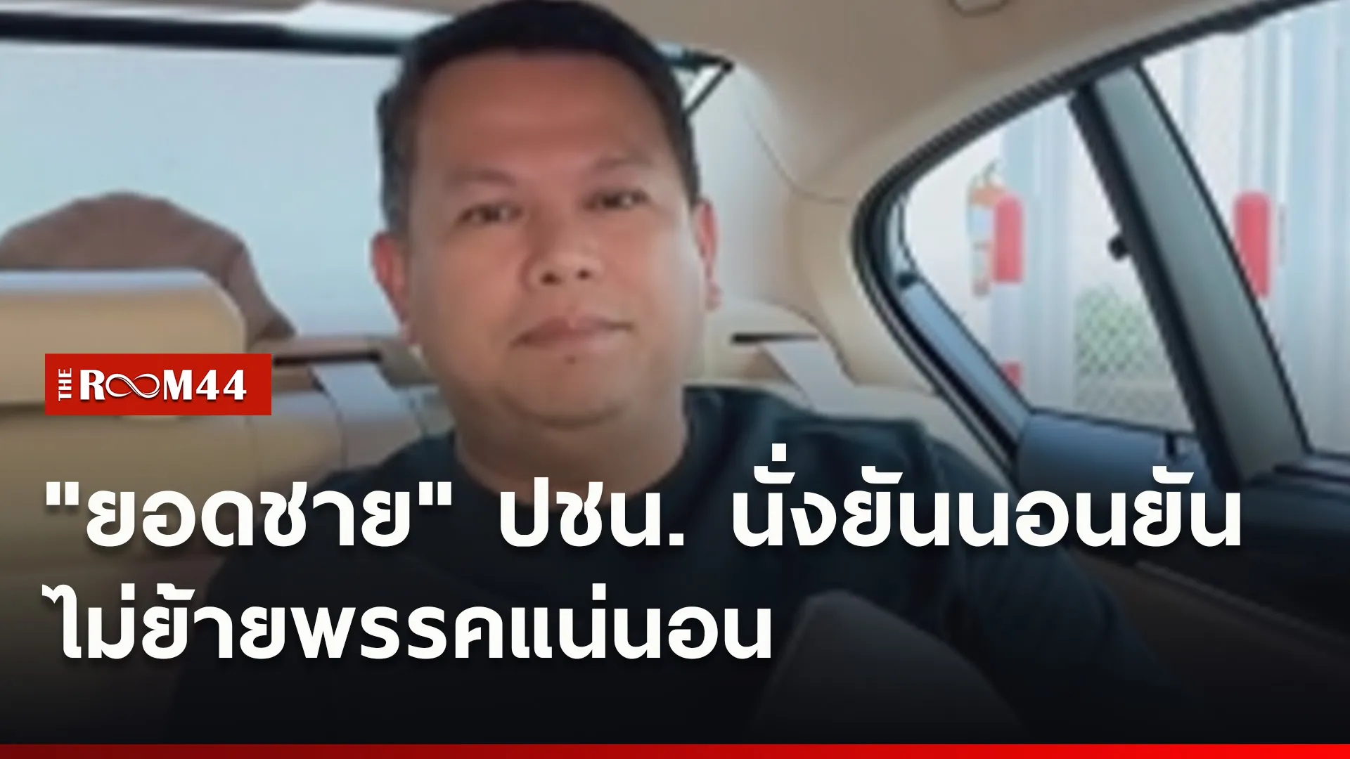 ปกข่าวไลน์ใหม่เว็บ66