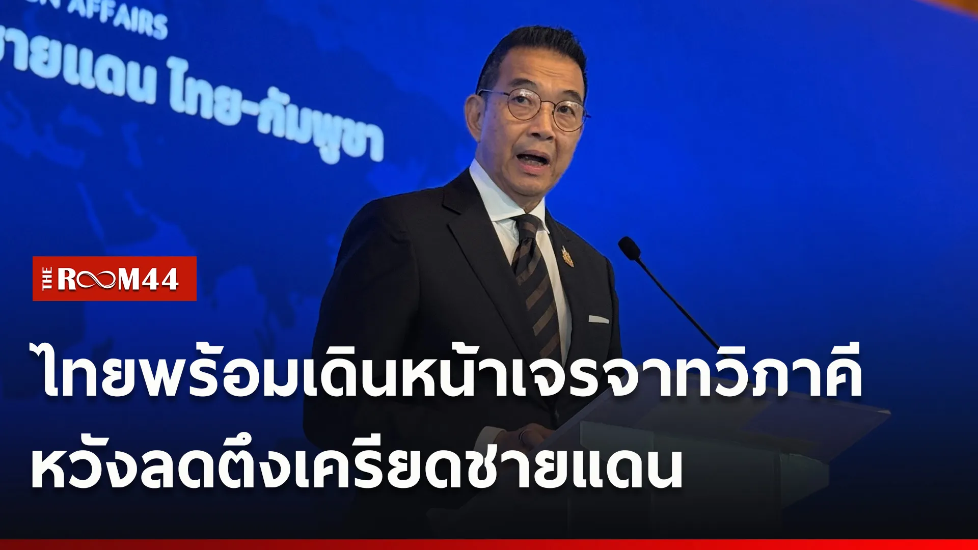 ปกข่าวไลน์ใหม่เว็บ66