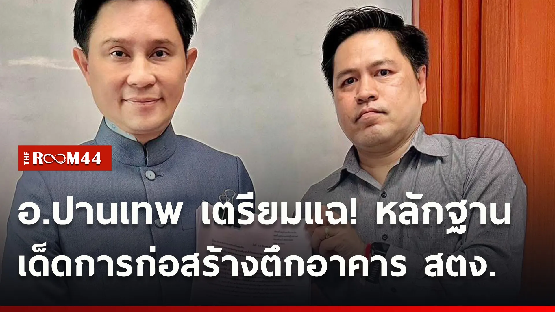 ปกข่าวไลน์ใหม่เว็บ66