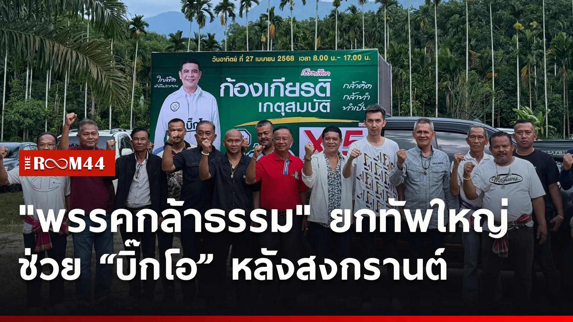 ปกข่าวไลน์ใหม่เว็บ66