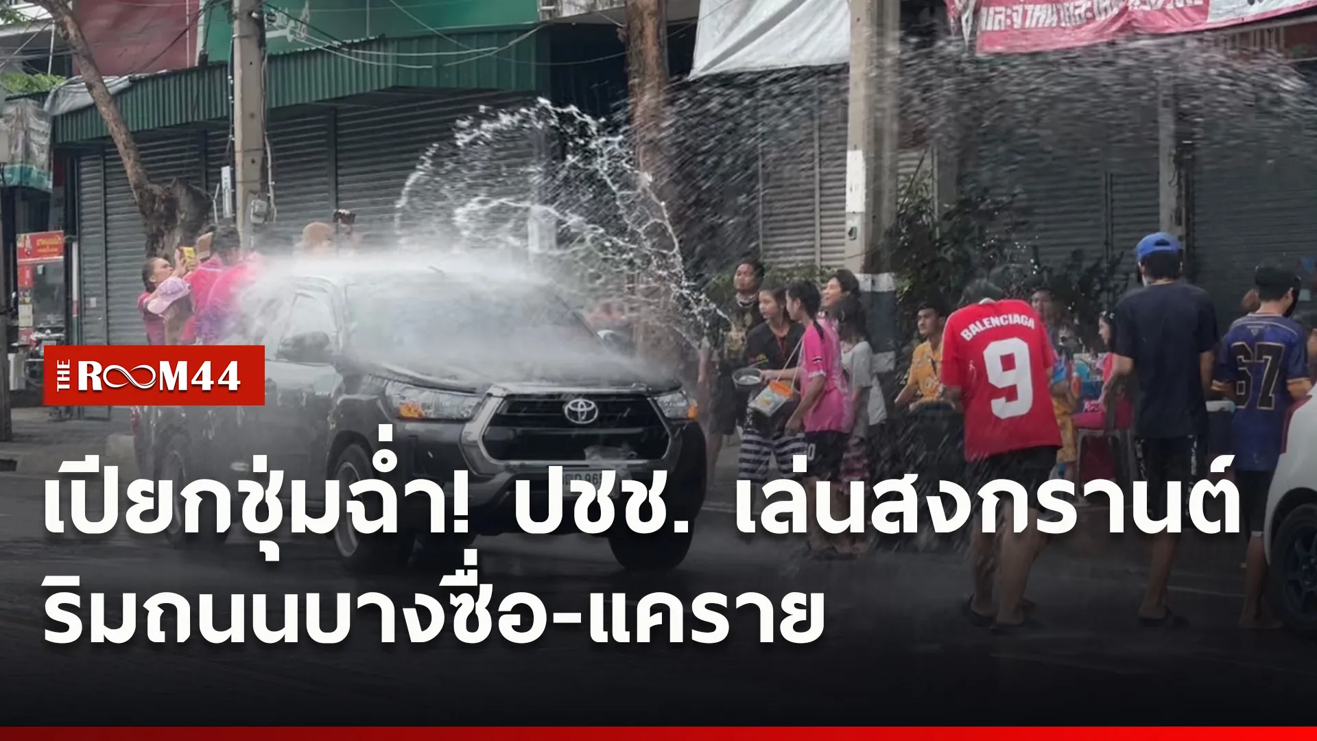 ปกข่าวไลน์ใหม่เว็บ66
