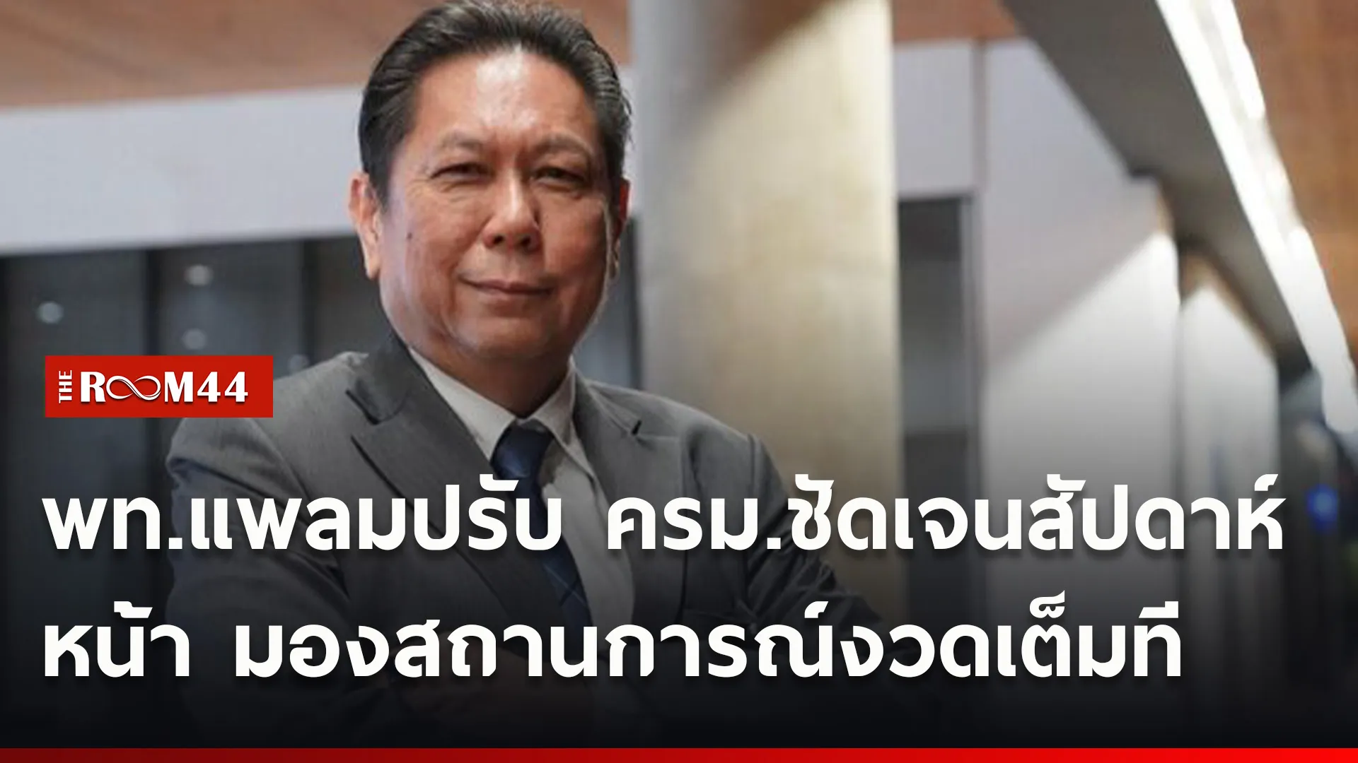 ปกข่าวไลน์ใหม่เว็บ66