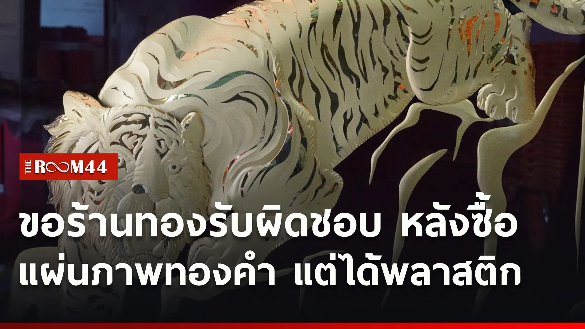 ปกข่าวไลน์ใหม่เว็บ66