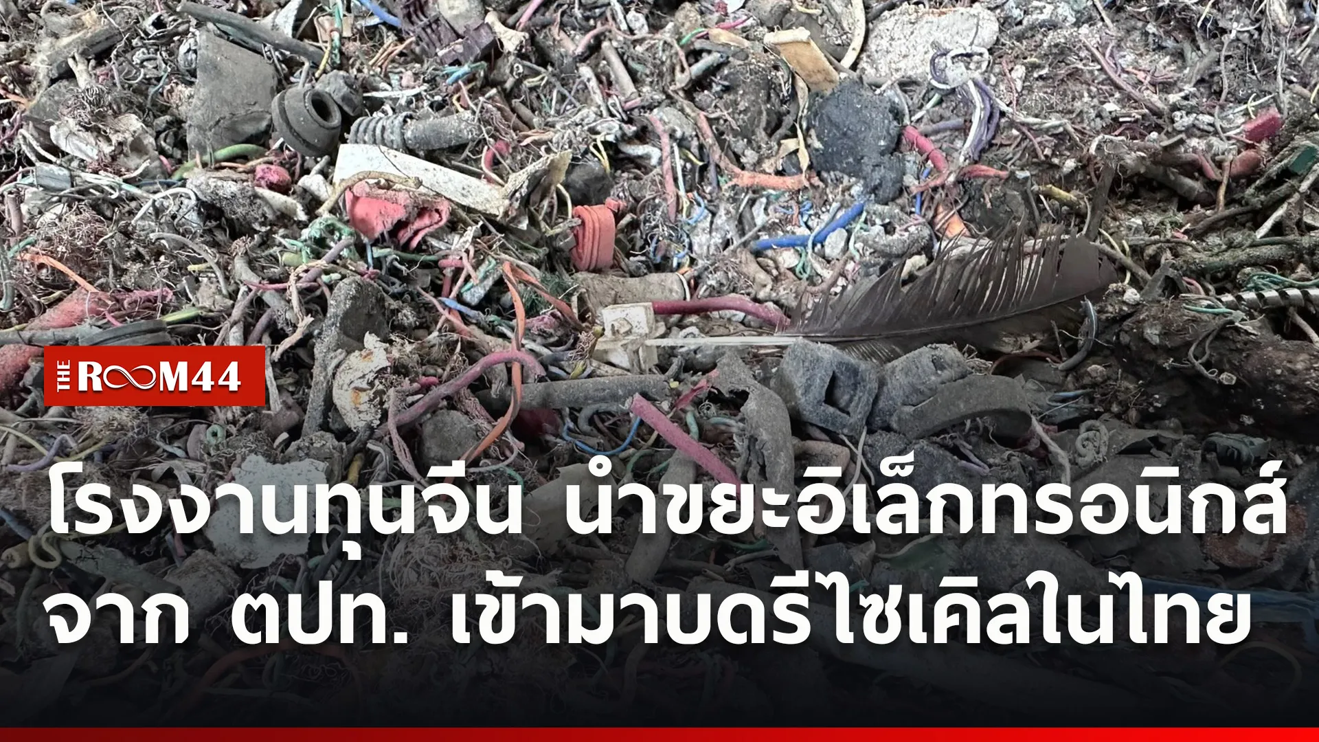 ปกข่าวไลน์ใหม่เว็บ66