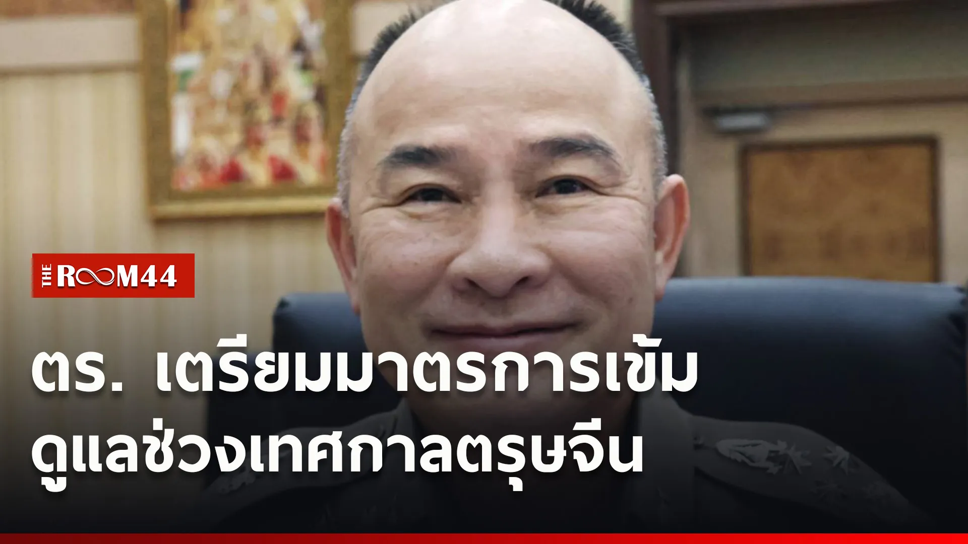 ปกข่าวไลน์ใหม่เว็บ6