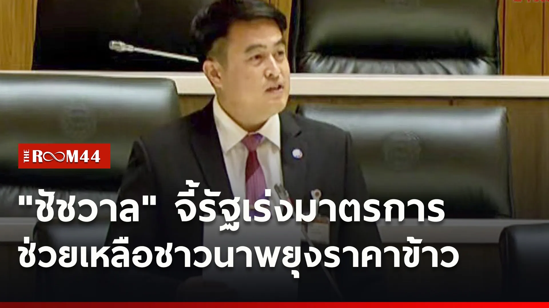 ปกข่าวไลน์ใหม่เว็บ6