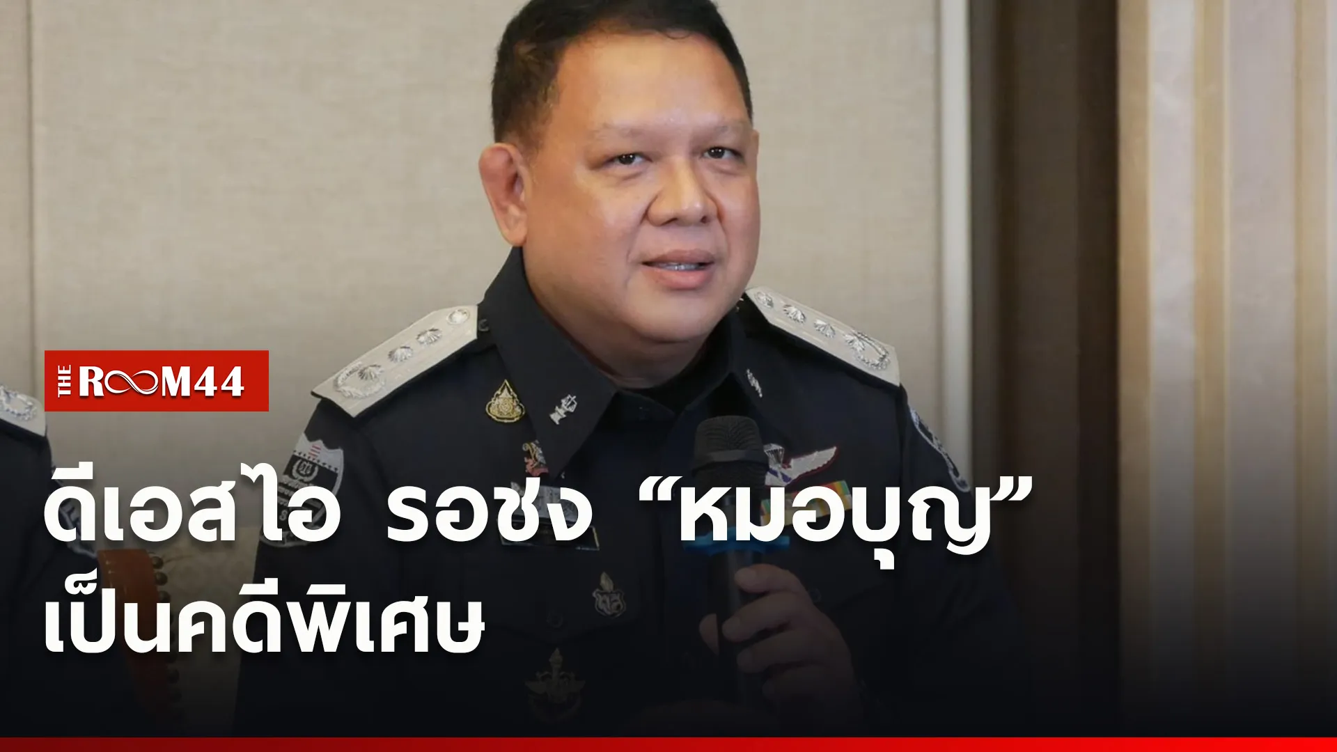ปกข่าวไลน์ใหม่เว็บ6