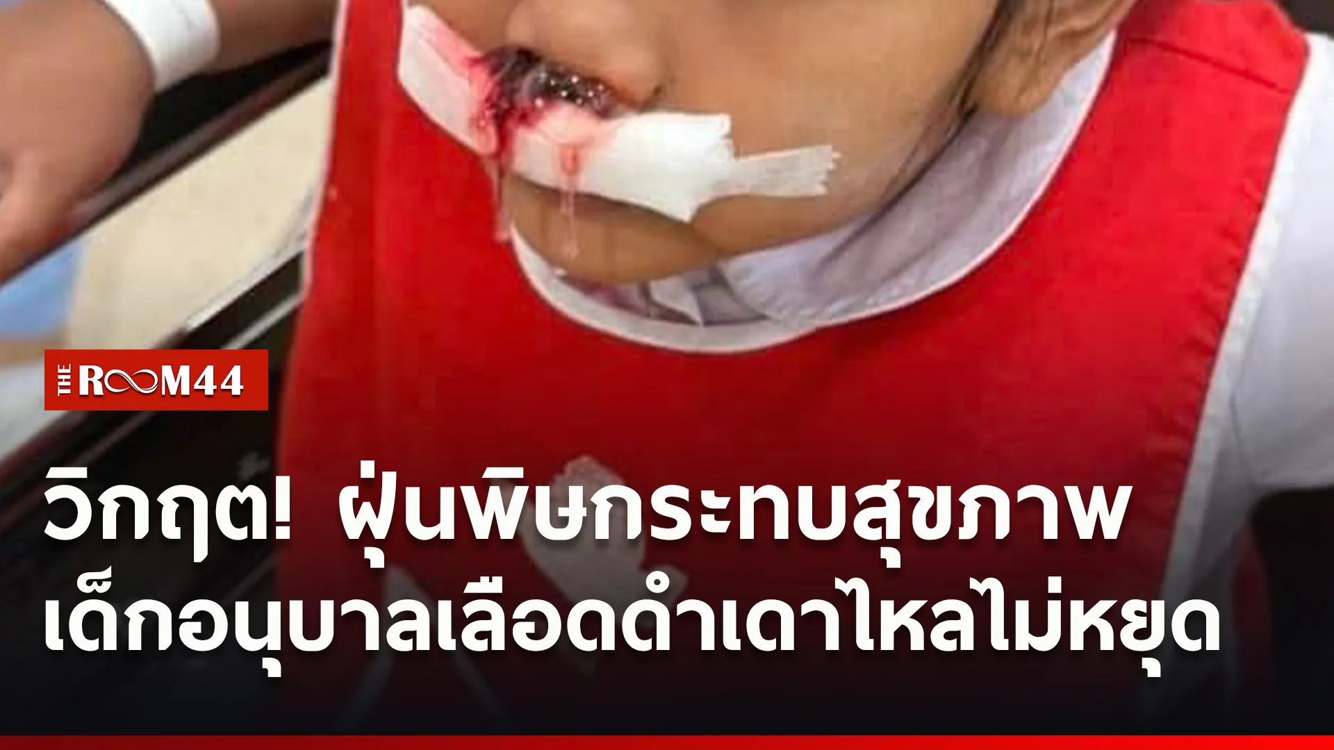 ปกข่าวไลน์ใหม่เว็บ6