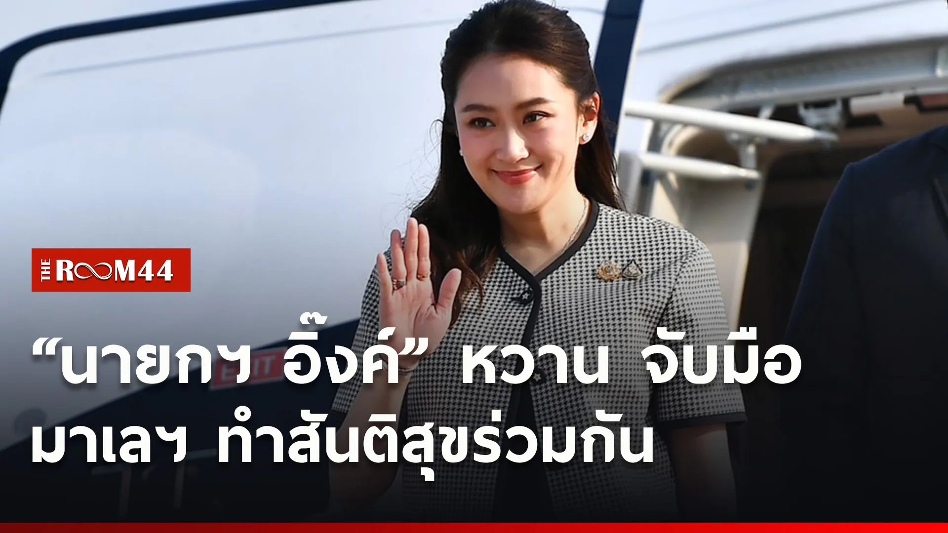 ปกข่าวไลน์ใหม่เว็บ6