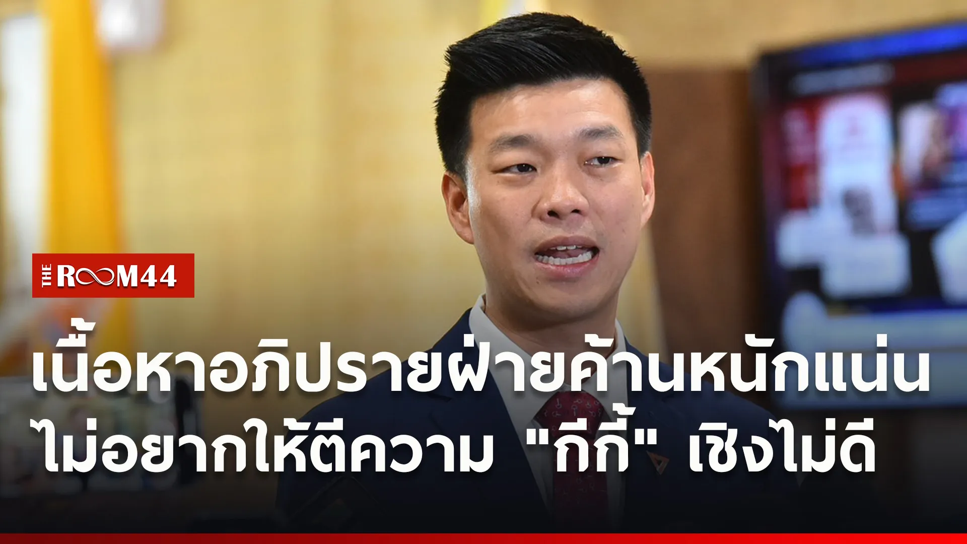 ปกข่าวไลน์ใหม่เว็บ6