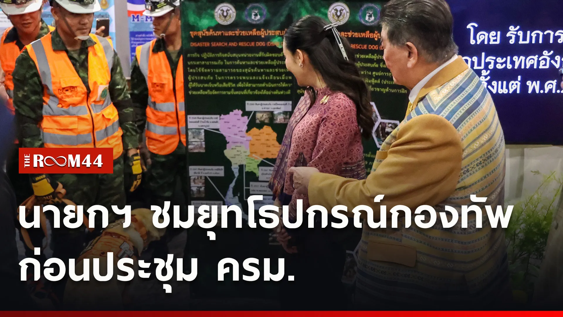 ปกข่าวไลน์ใหม่เว็บ6