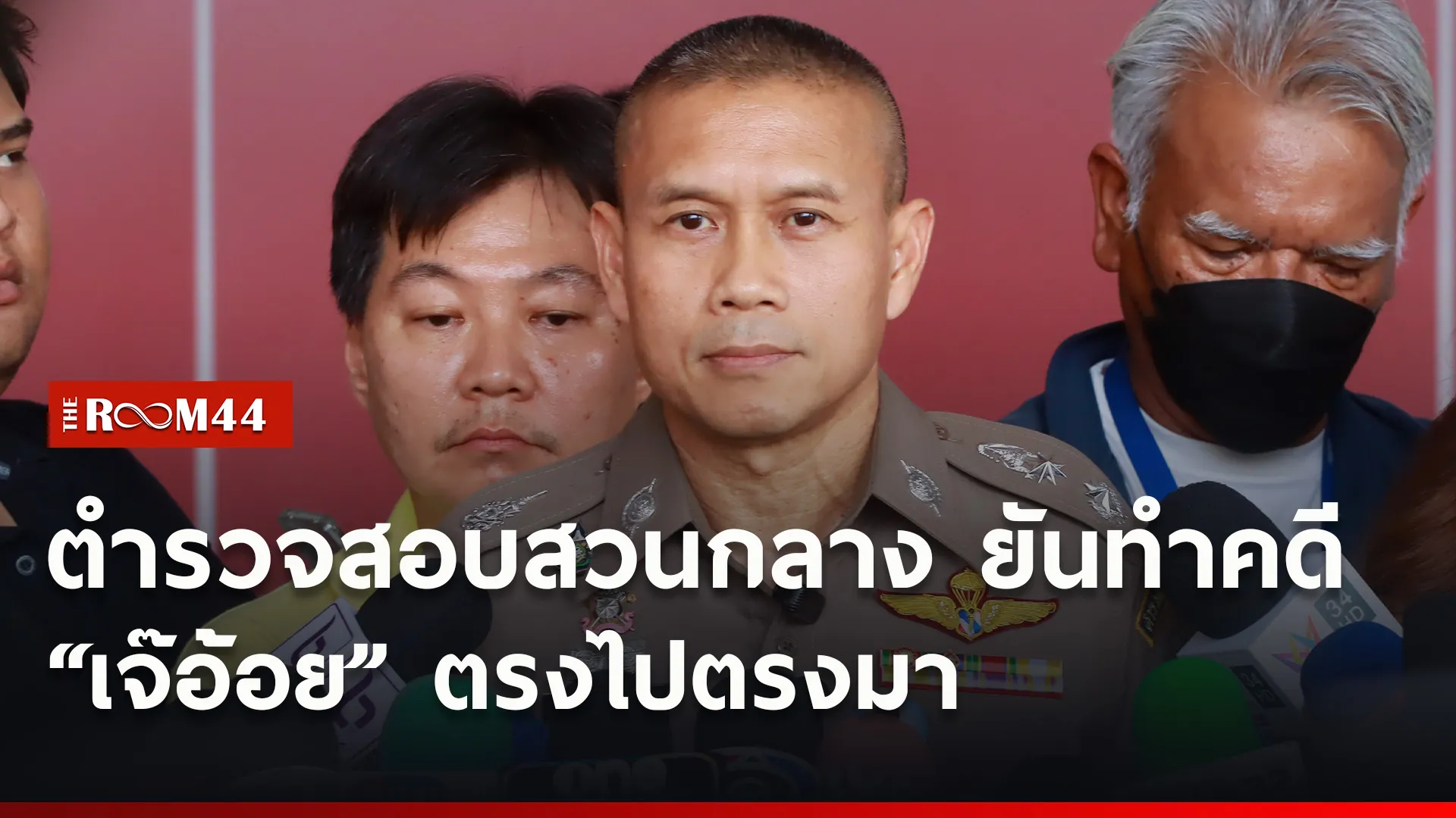 ปกข่าวไลน์ใหม่เว็บ6