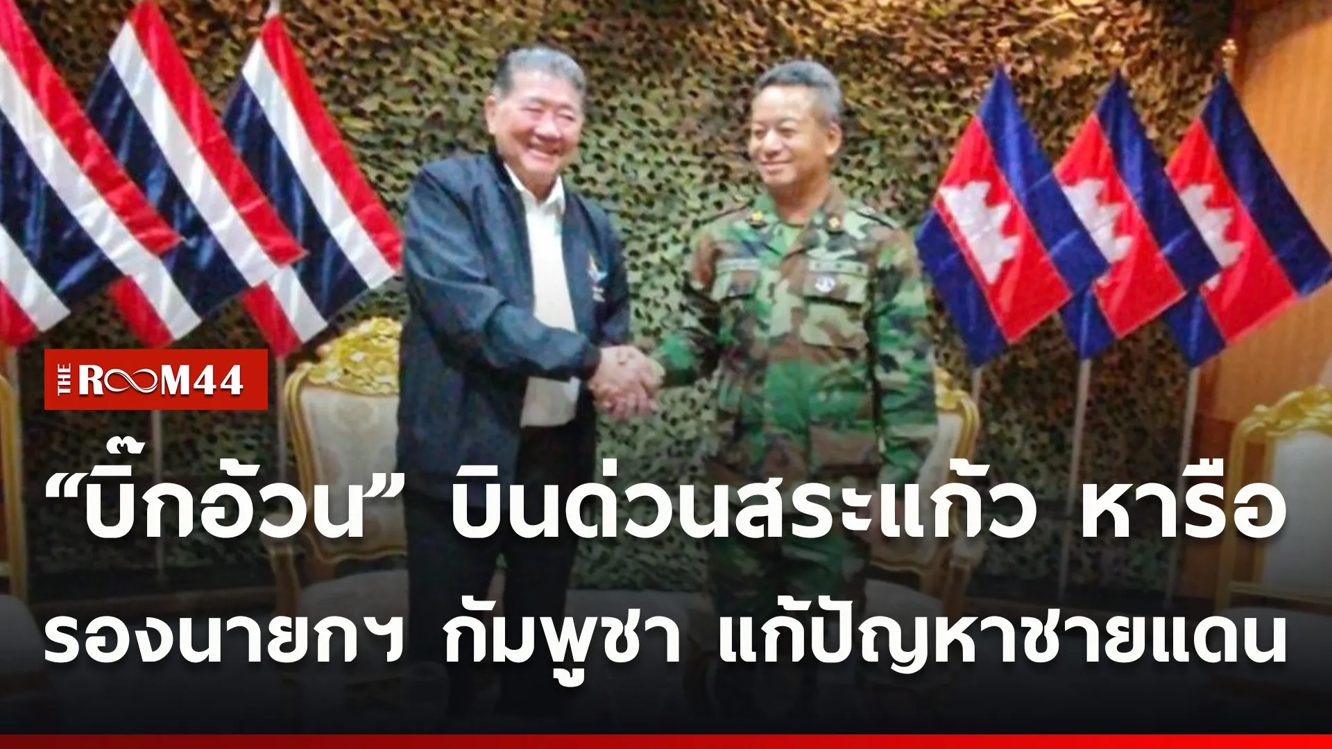 ปกข่าวไลน์ใหม่เว็บ6
