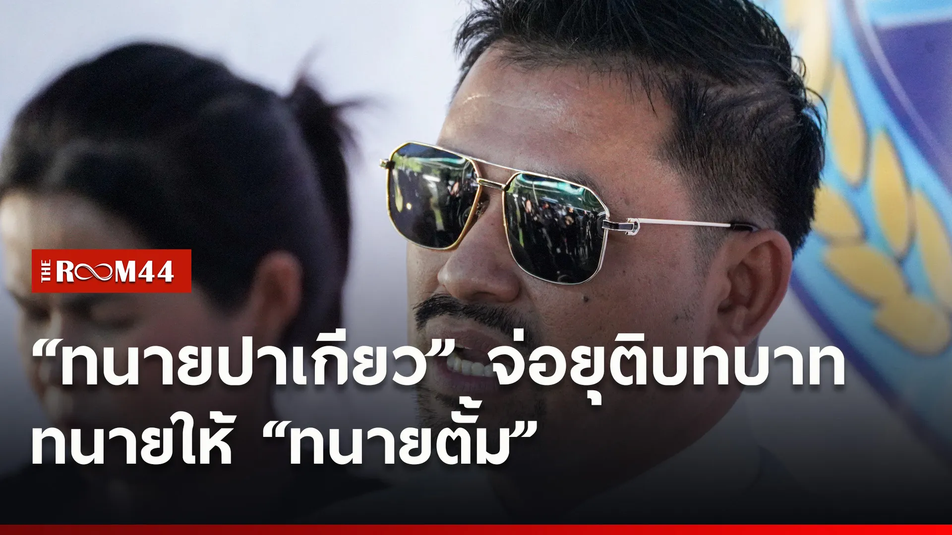 ปกข่าวไลน์ใหม่เว็บ6