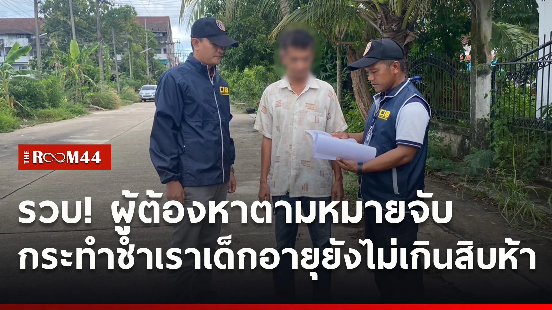 ปกข่าวไลน์ใหม่เว็บ6