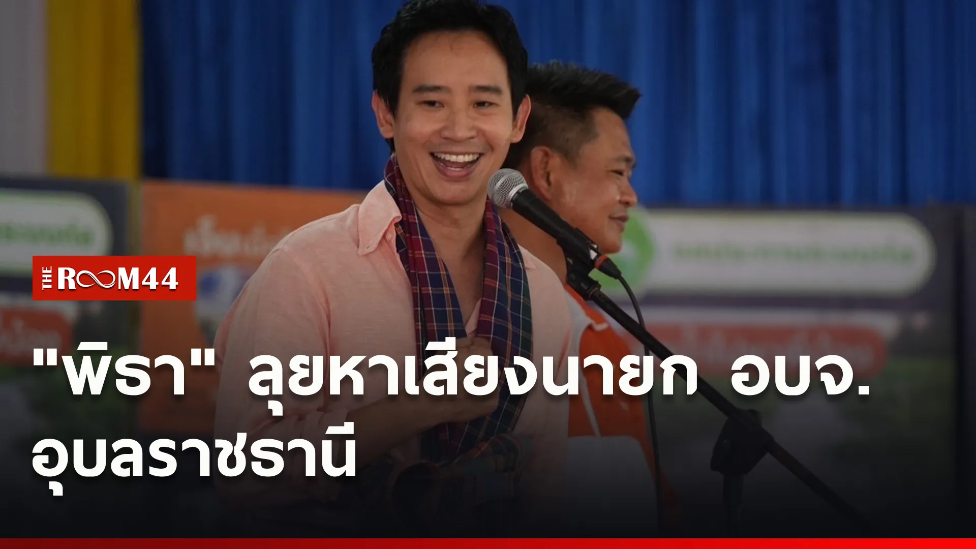ปกข่าวไลน์ใหม่เว็บ6