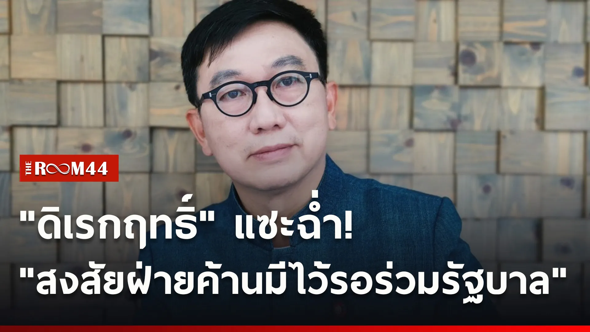 ปกข่าวไลน์ใหม่เว็บ6