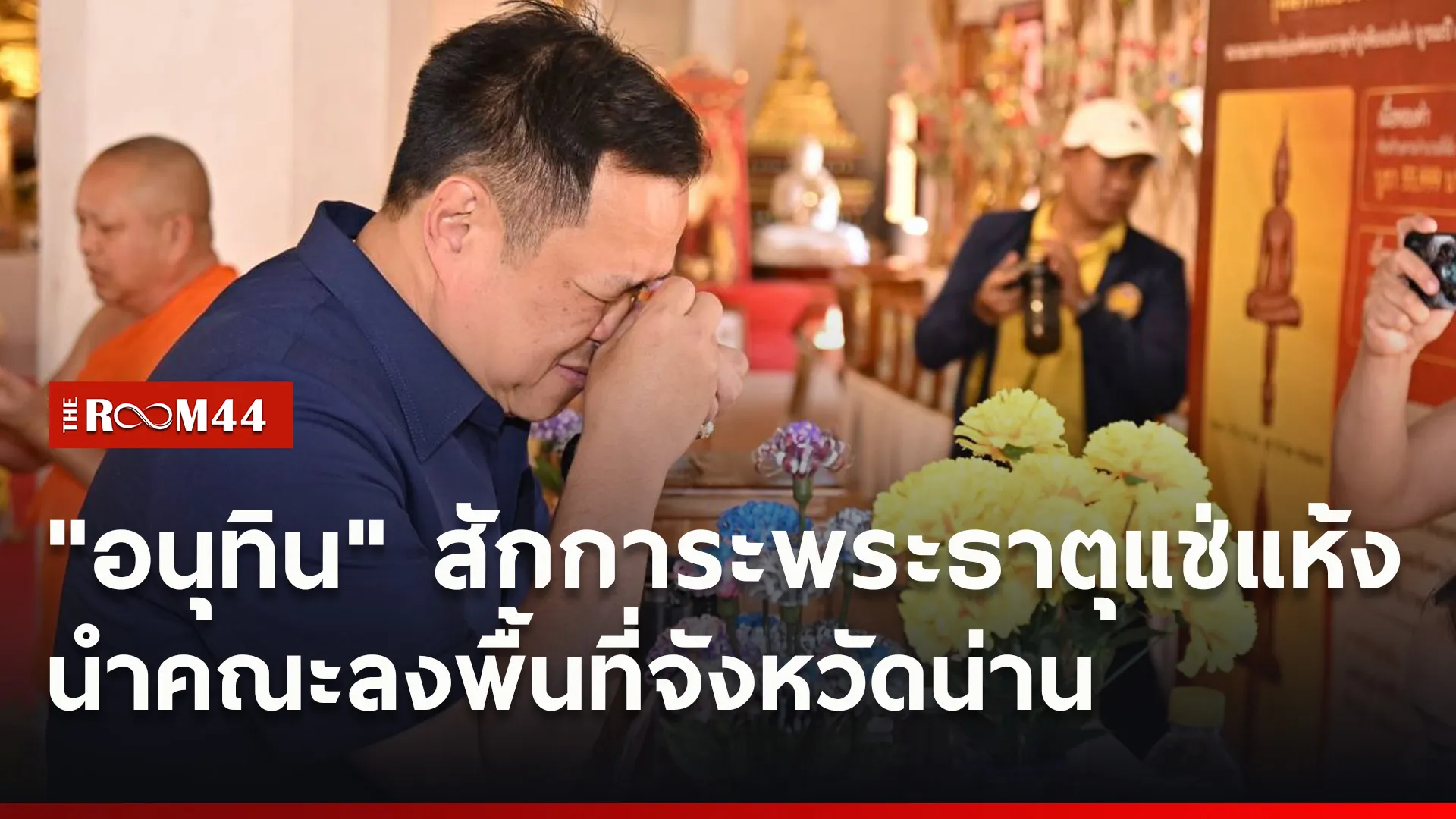 ปกข่าวไลน์ใหม่เว็บ6