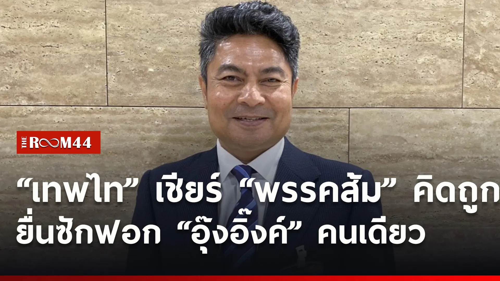 ปกข่าวไลน์ใหม่เว็บ6