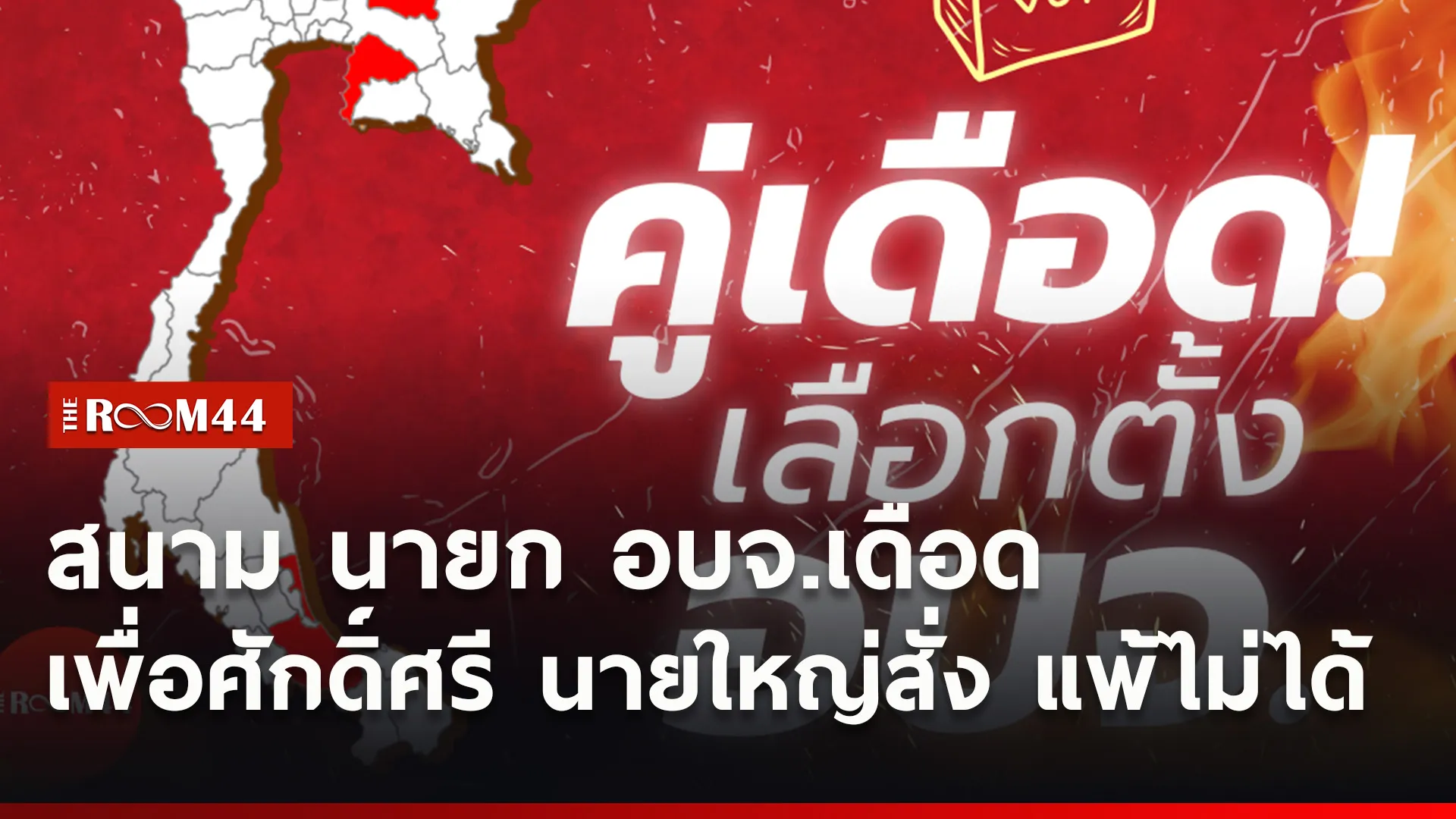 ปกข่าวไลน์ใหม่เว็บ6