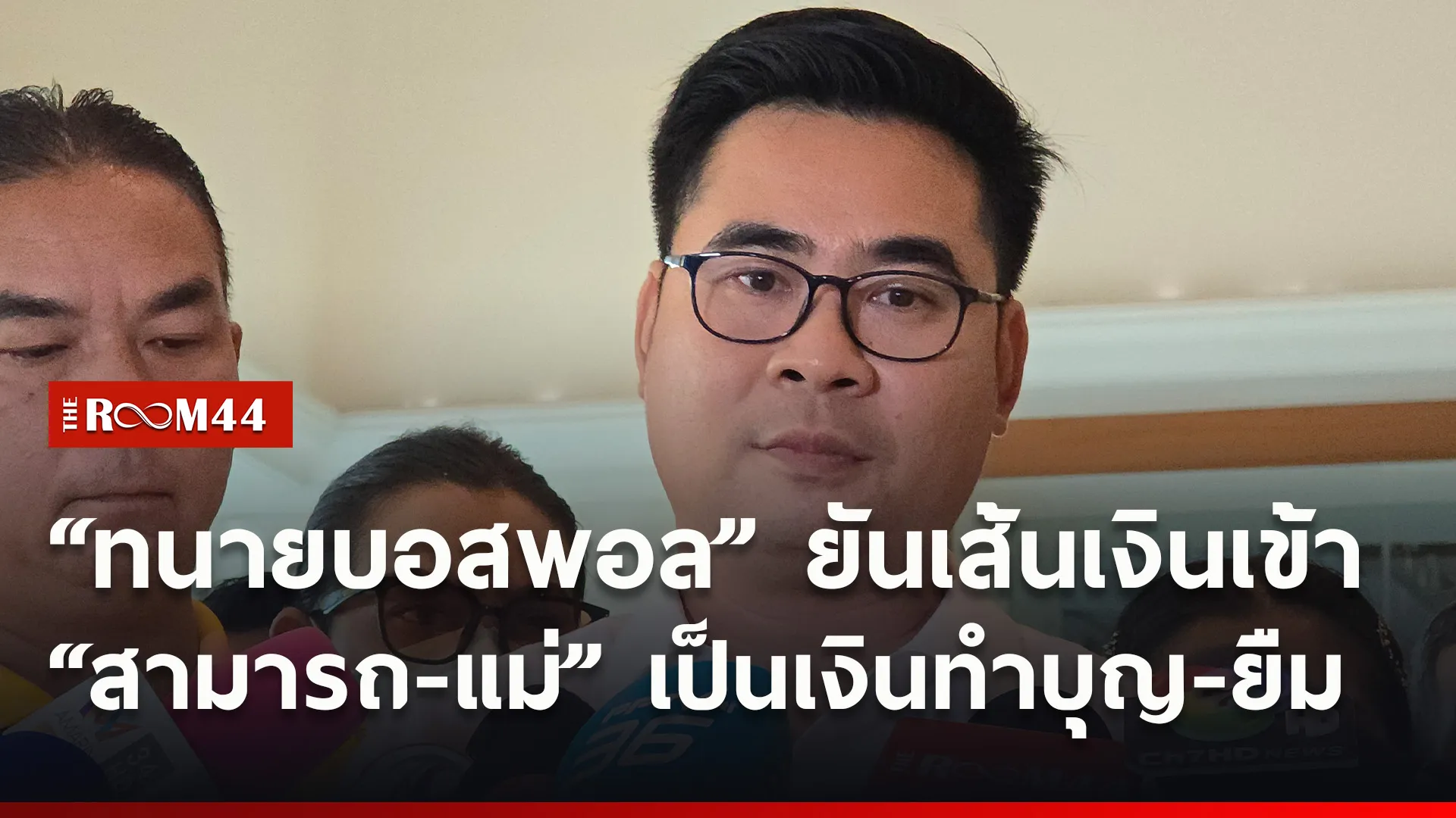ปกข่าวไลน์ใหม่เว็บ6