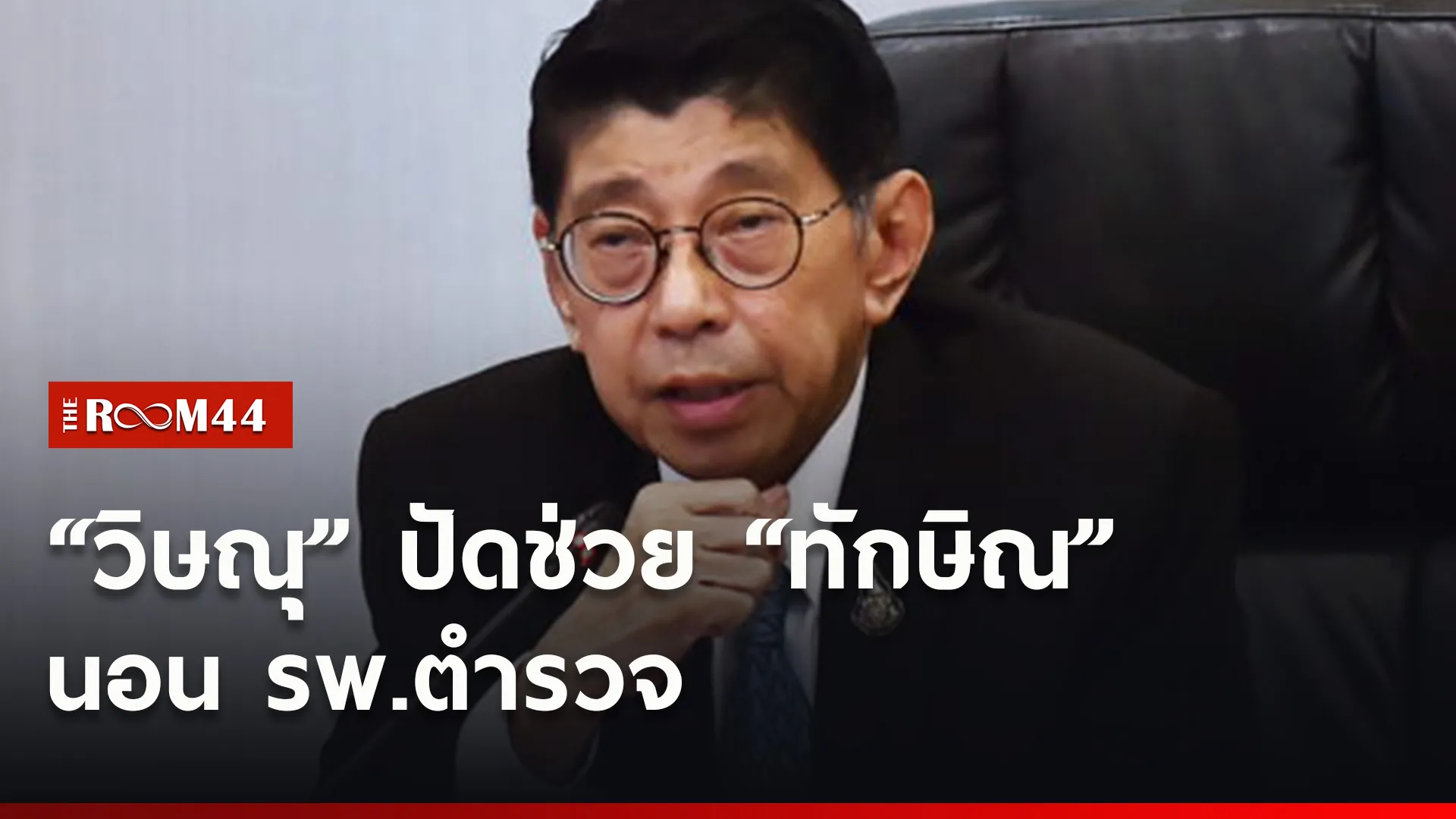 ปกข่าวไลน์ใหม่เว็บ6