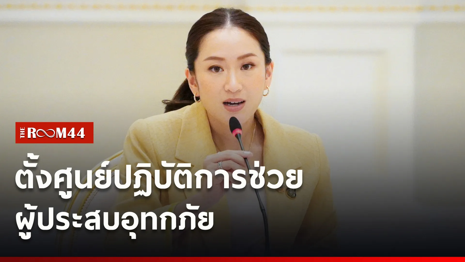 ปกข่าวไลน์ใหม่เว็บ6