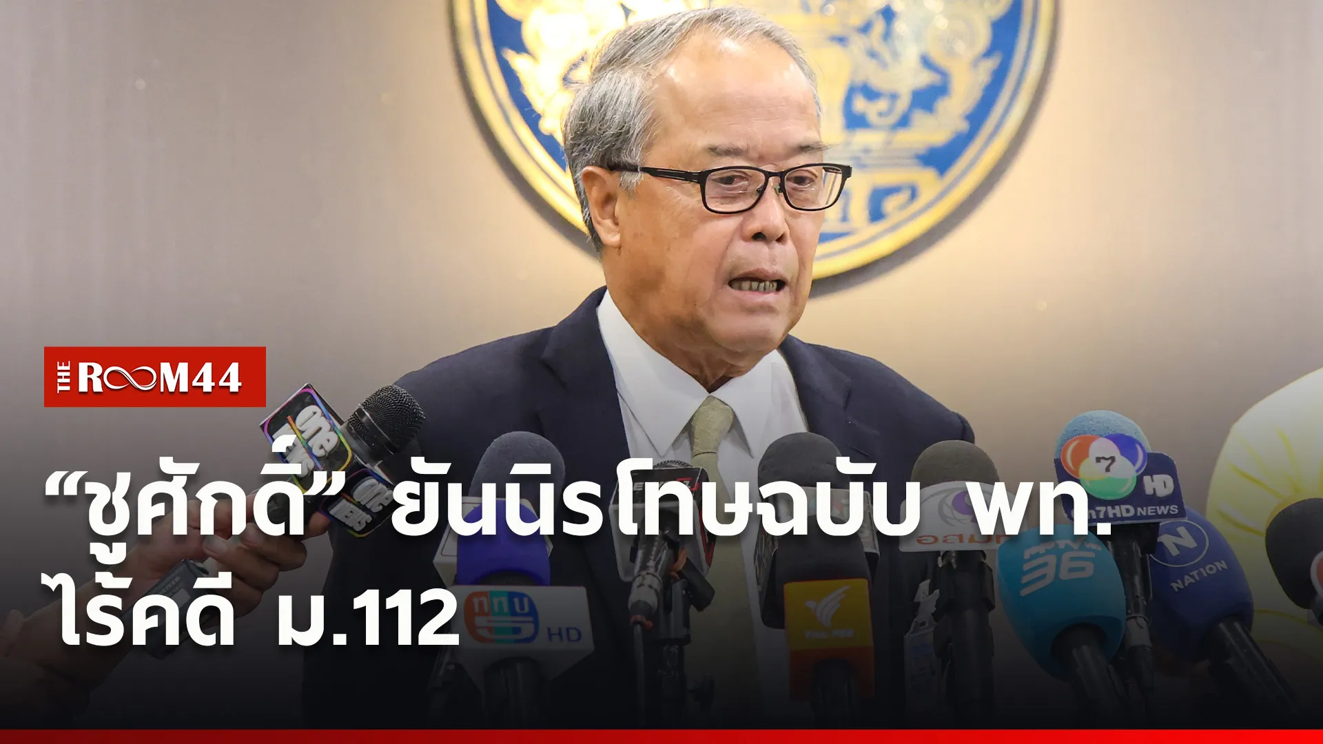 ปกข่าวไลน์ใหม่เว็บ6