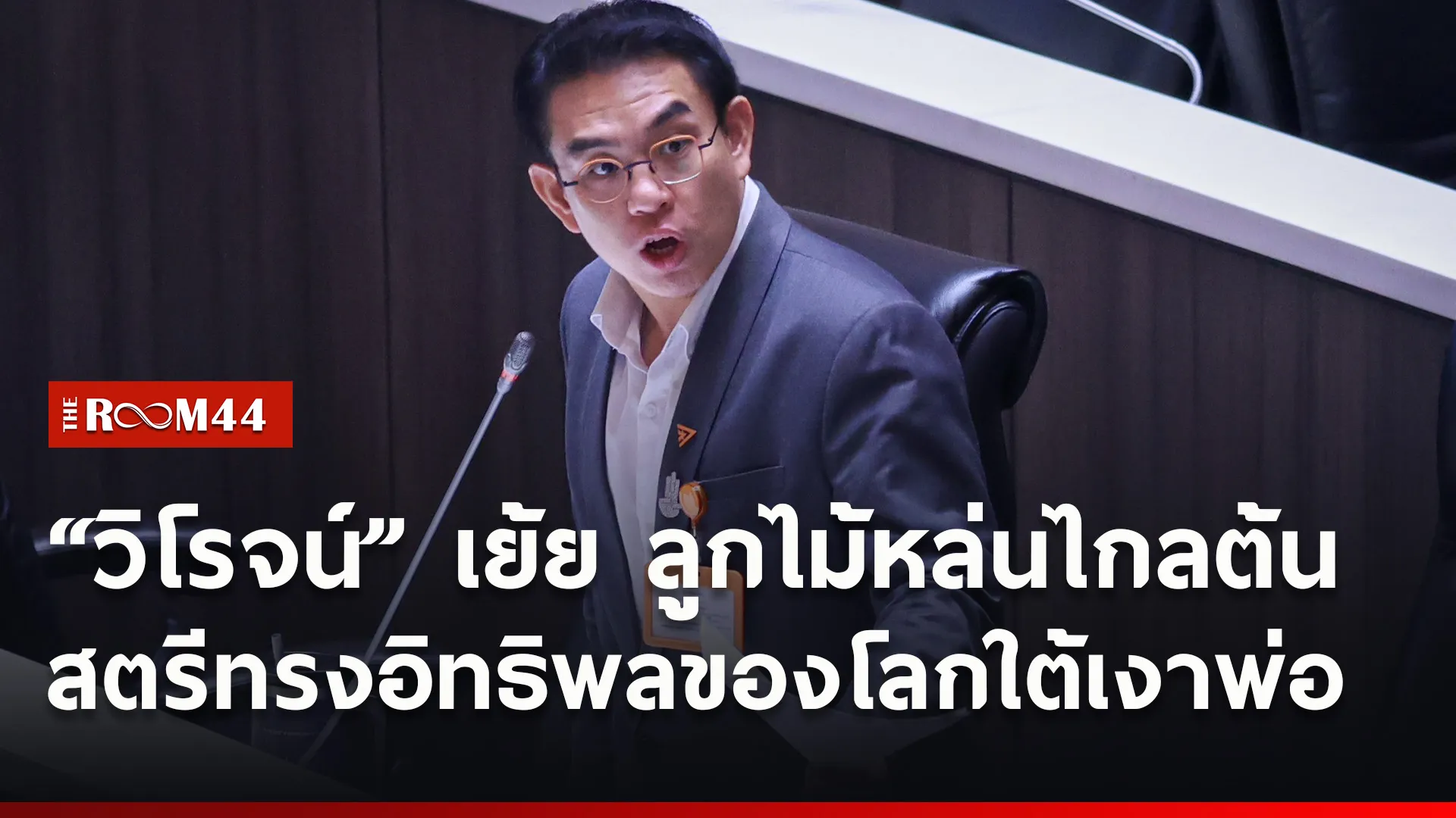 ปกข่าวไลน์ใหม่เว็บ6