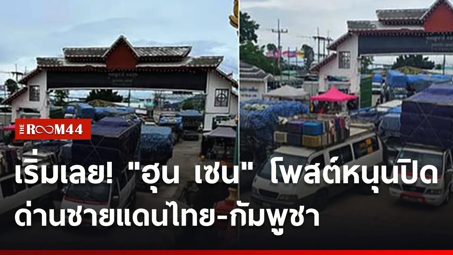 ปกข่าวไลน์ใหม่เว็บ6