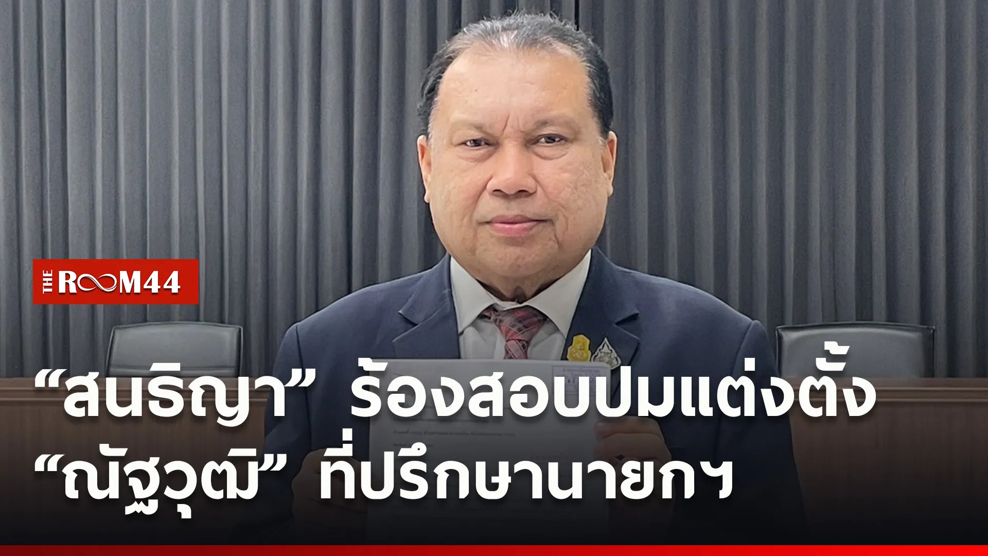 ปกข่าวไลน์ใหม่เว็บ6