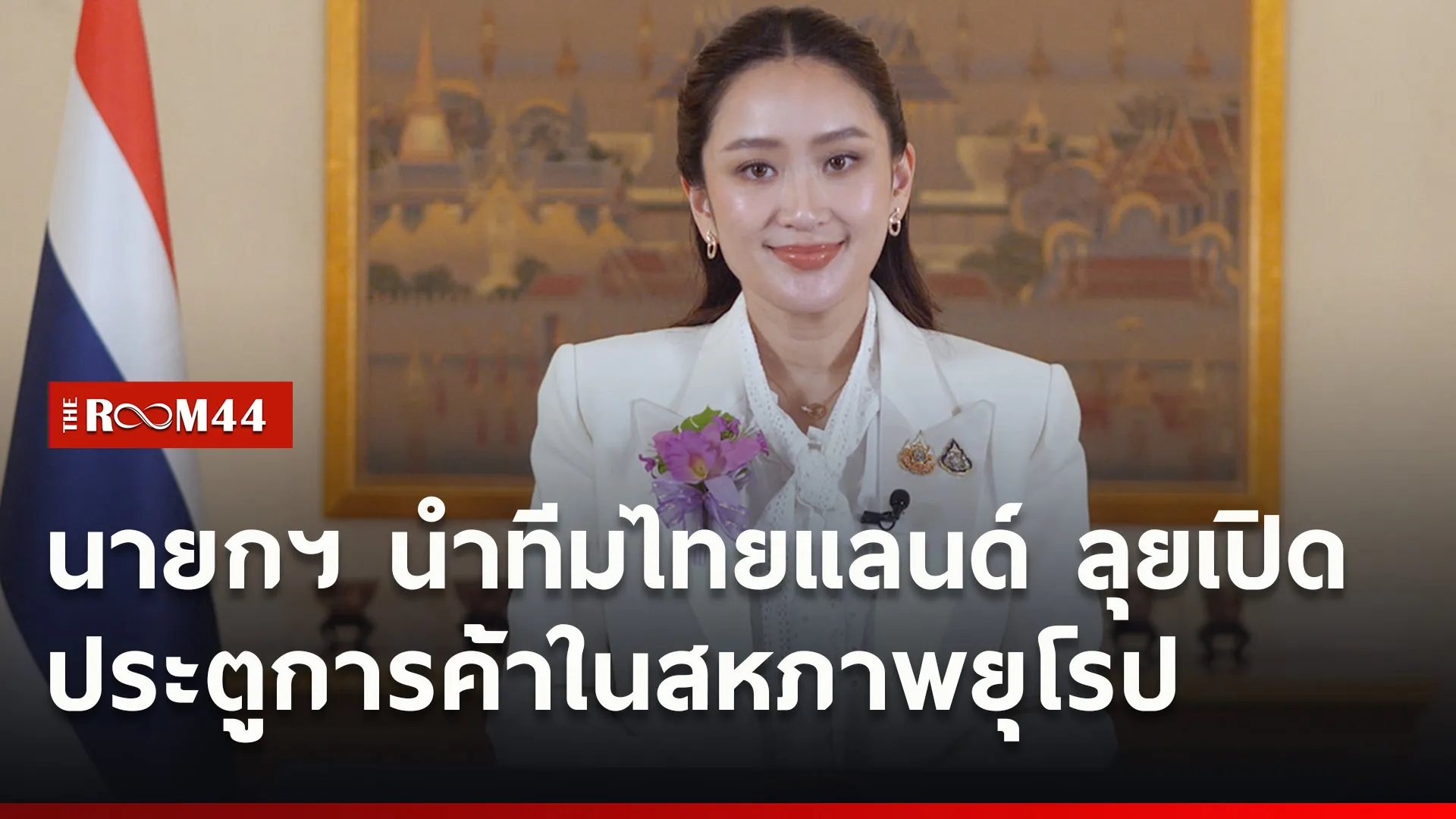 ปกข่าวไลน์ใหม่เว็บ6