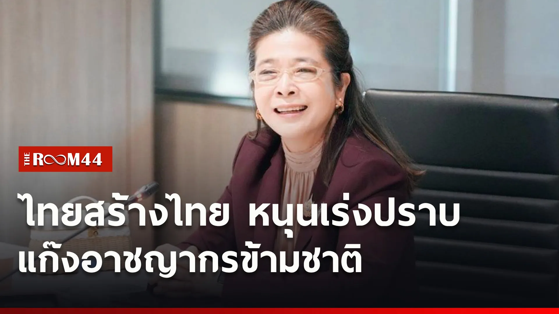 ปกข่าวไลน์ใหม่เว็บ6