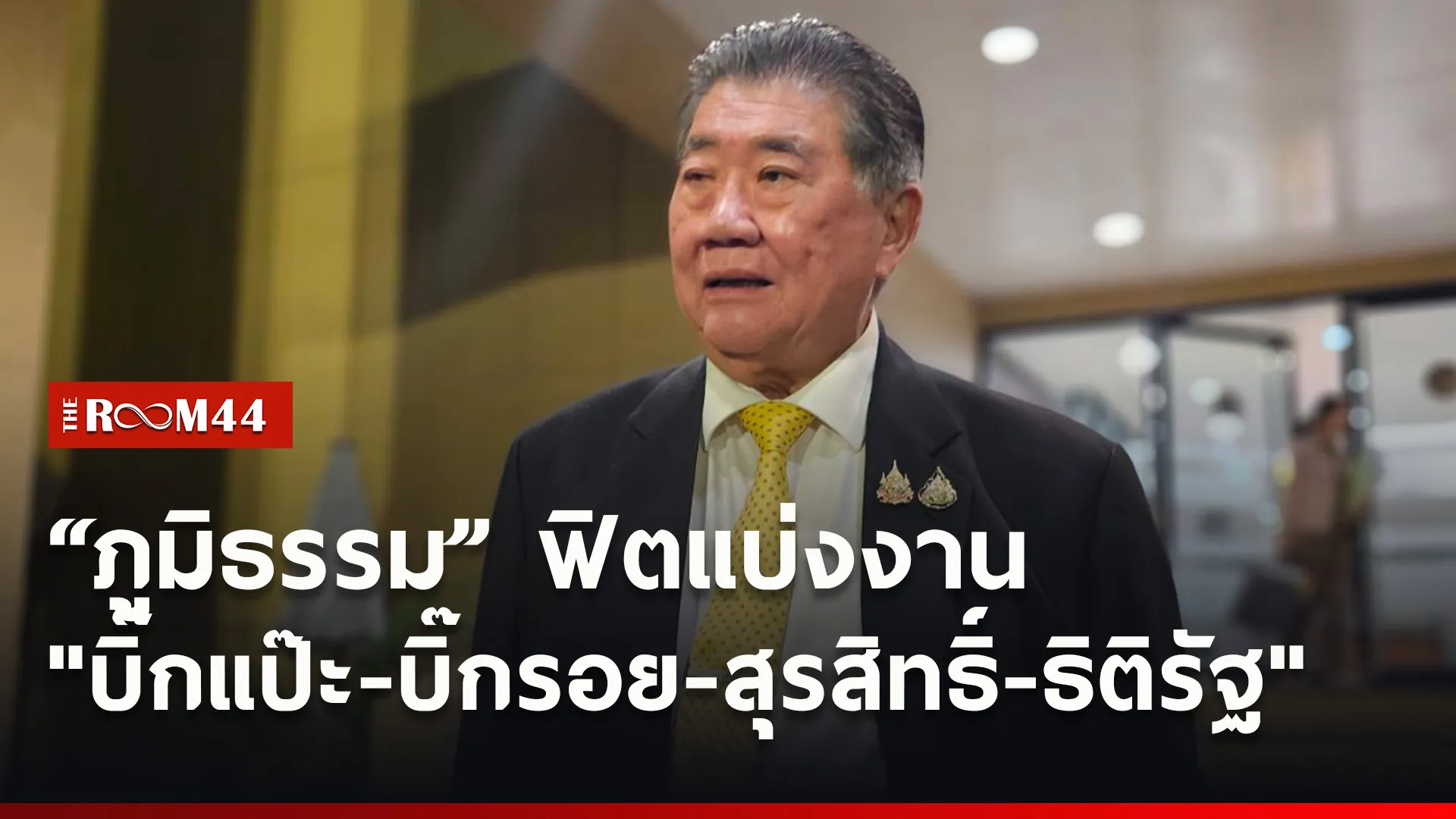 ปกข่าวไลน์ใหม่เว็บ6