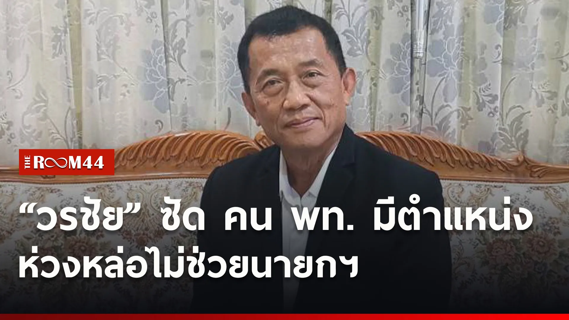 ปกข่าวไลน์ใหม่เว็บ6