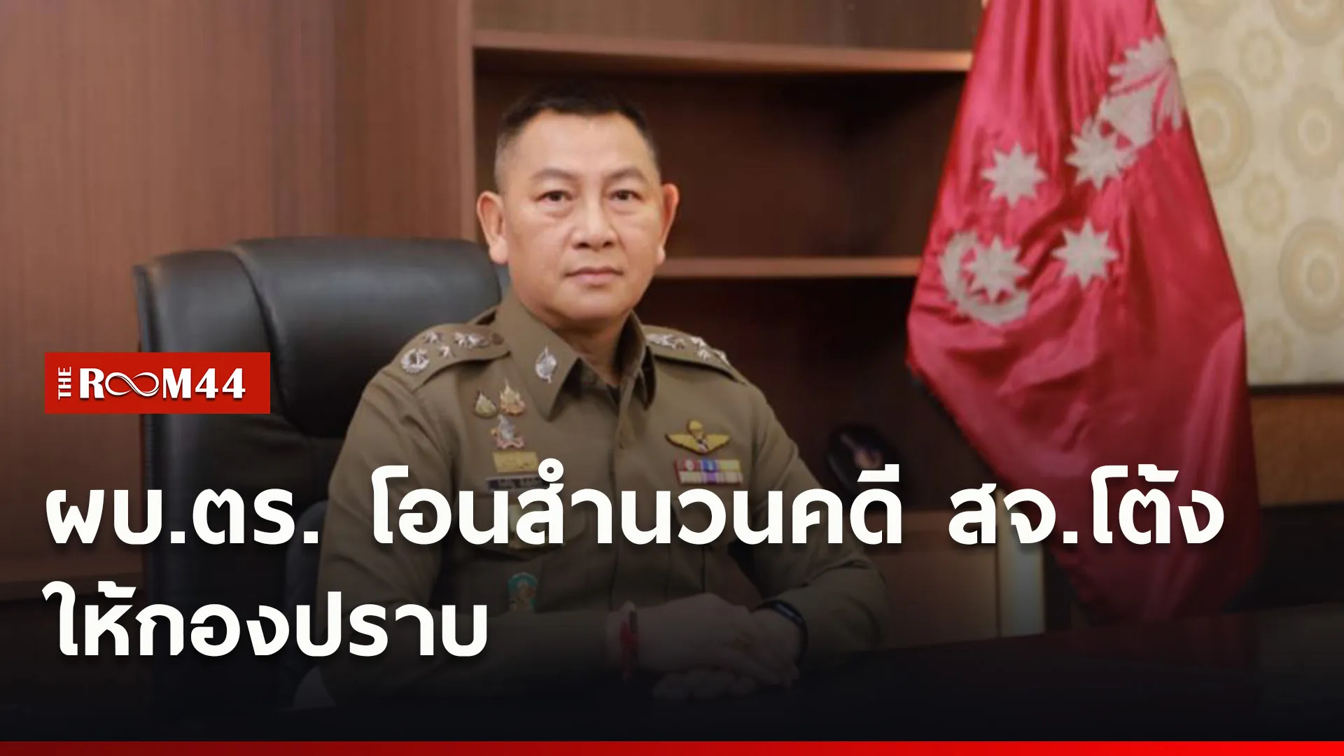 ปกข่าวไลน์ใหม่เว็บ6