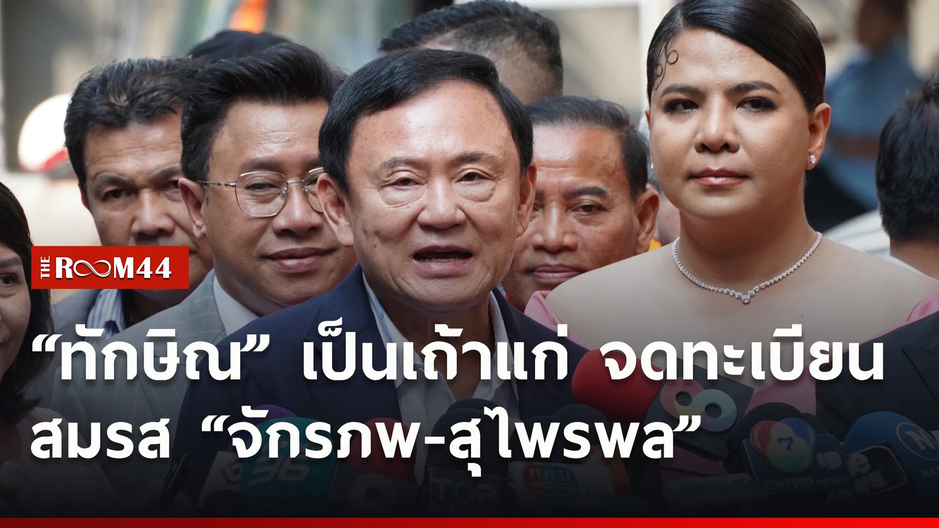 ปกข่าวไลน์ใหม่เว็บ6
