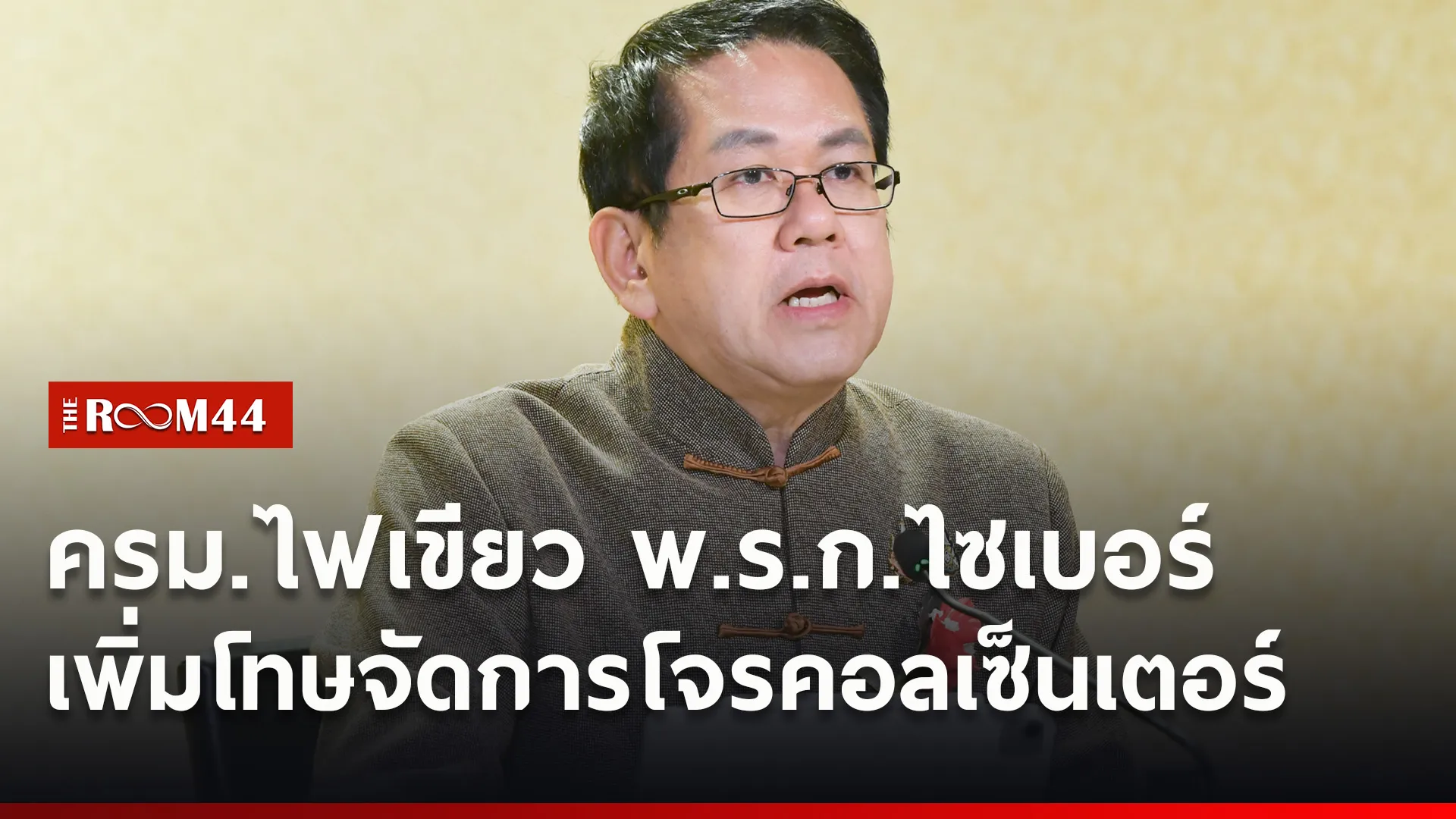 ปกข่าวไลน์ใหม่เว็บ6