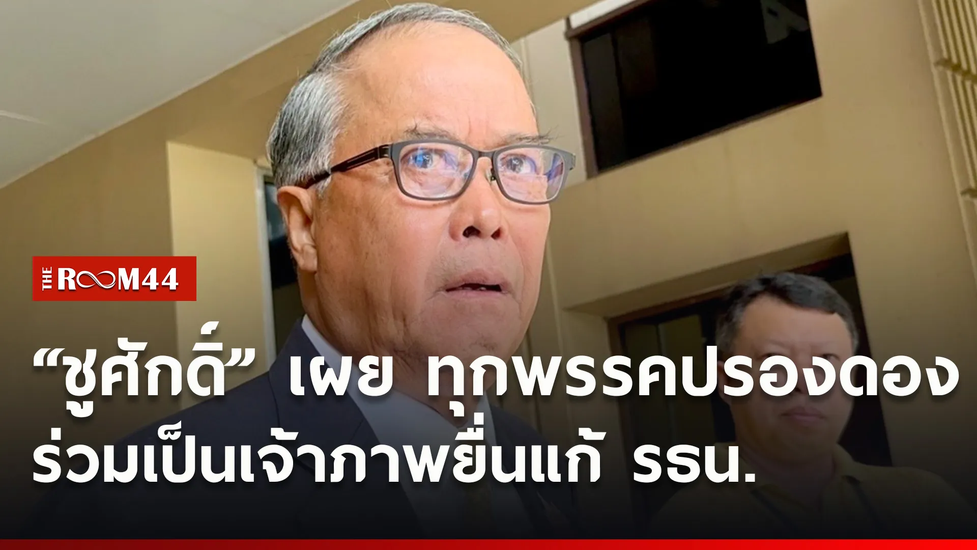 ปกข่าวไลน์ใหม่เว็บ6