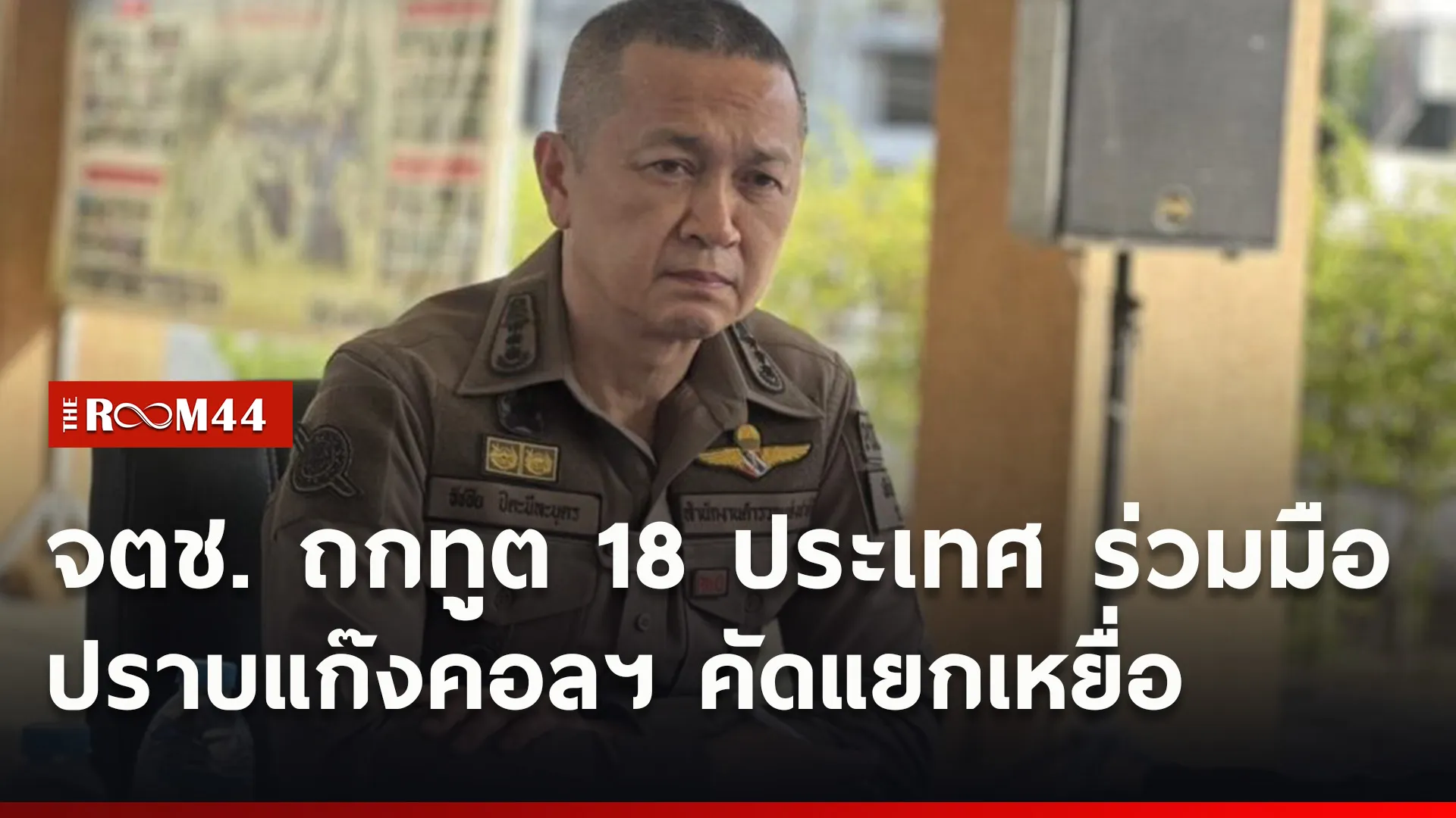 ปกข่าวไลน์ใหม่เว็บ6