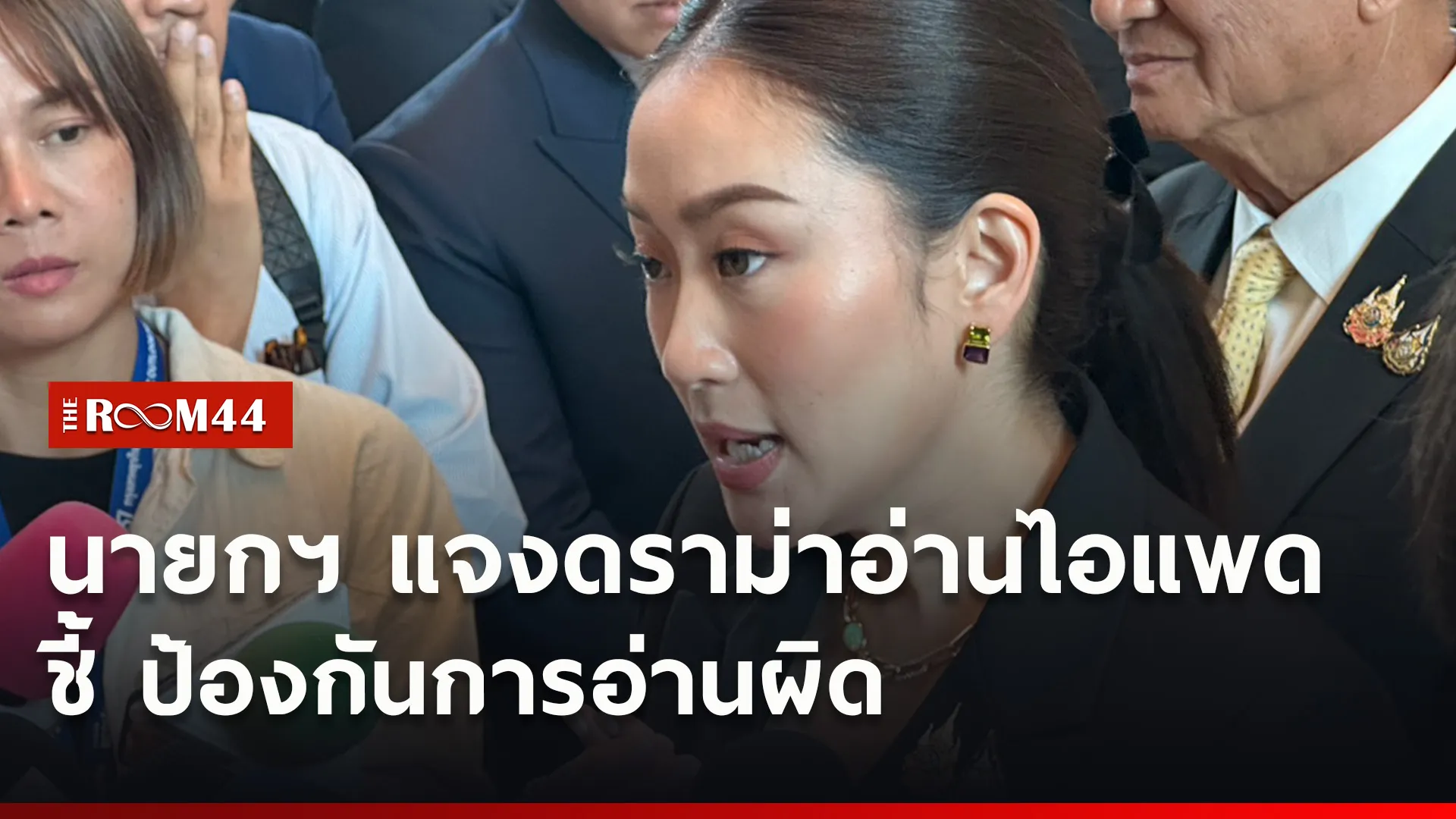 ปกข่าวไลน์ใหม่เว็บ6