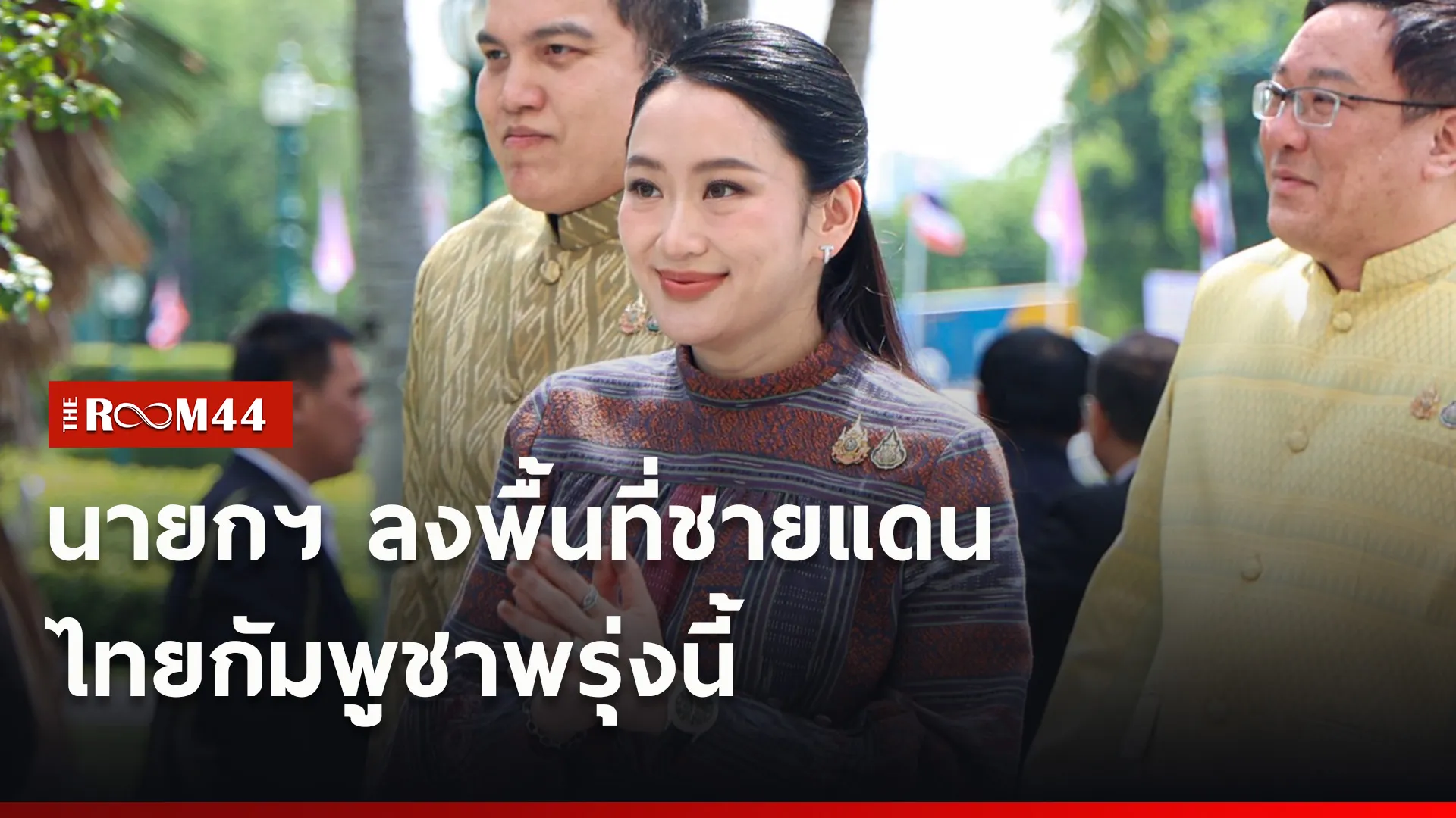 ปกข่าวไลน์ใหม่เว็บ6