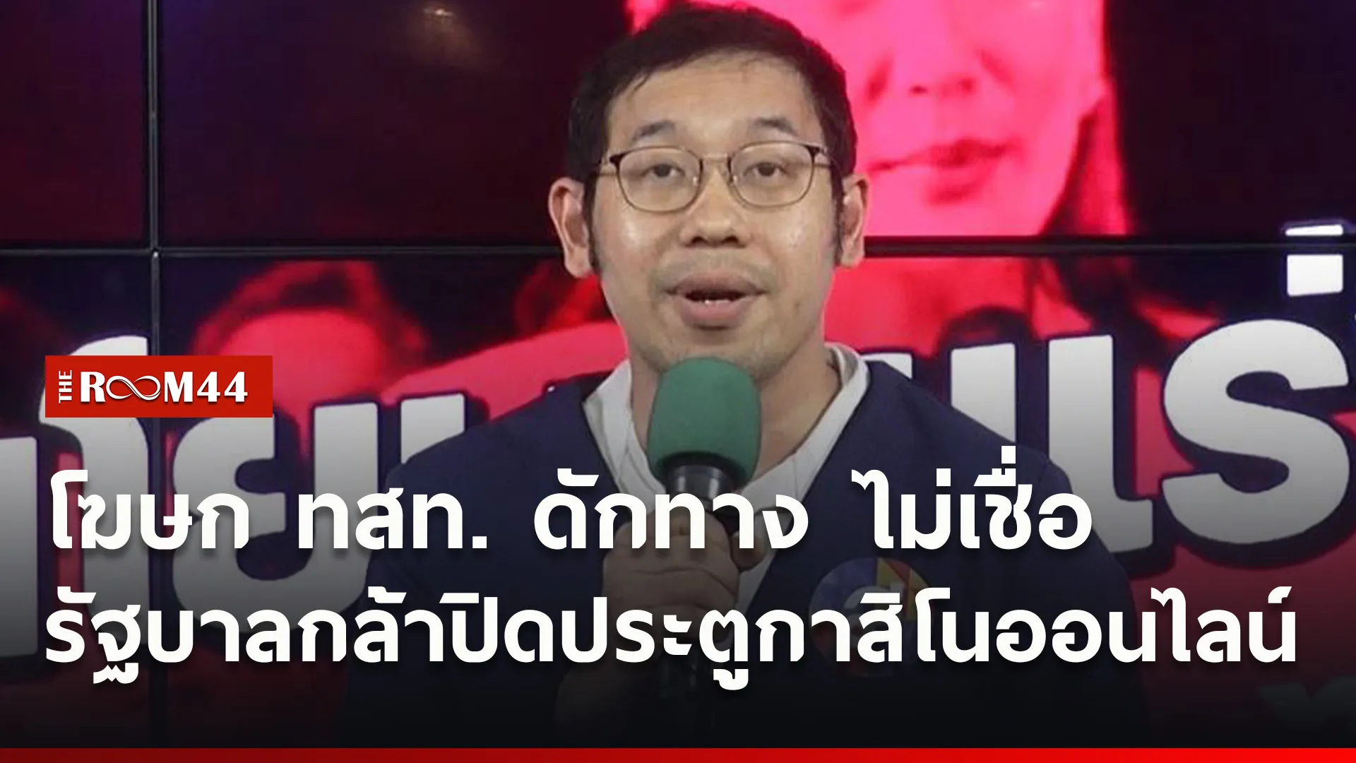 ปกข่าวไลน์ใหม่เว็บ6