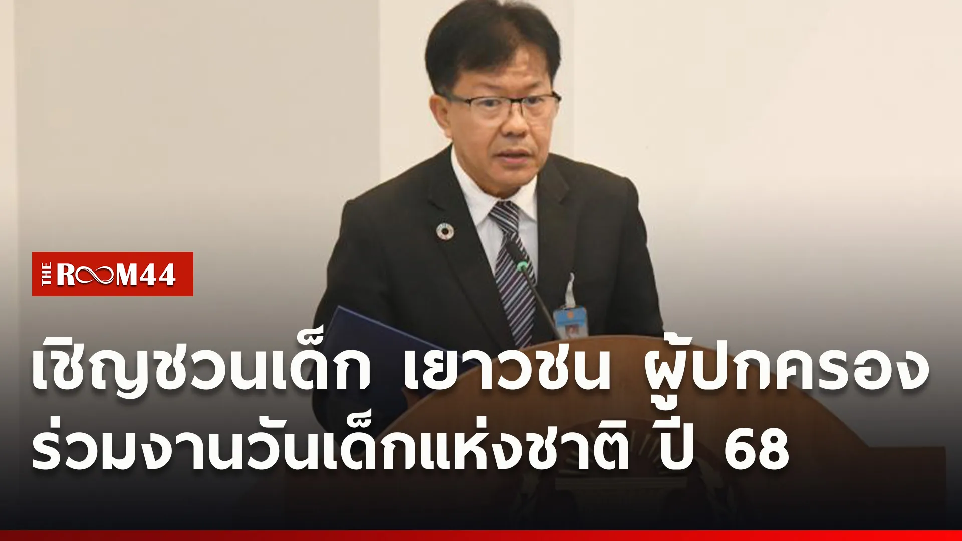 ปกข่าวไลน์ใหม่เว็บ6
