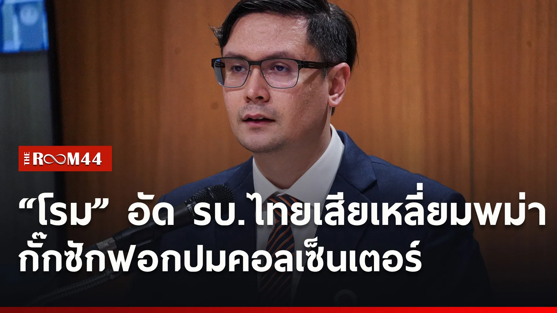 ปกข่าวไลน์ใหม่เว็บ6