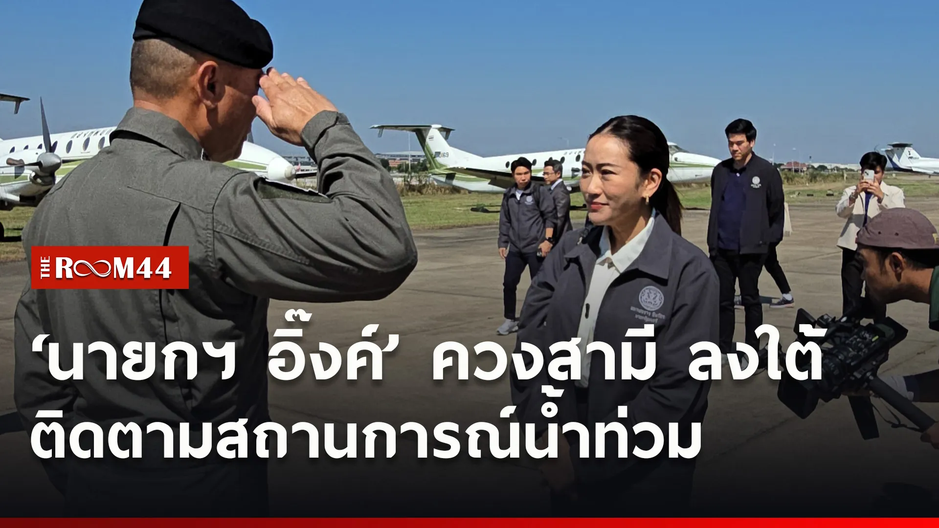 ปกข่าวไลน์ใหม่เว็บ6