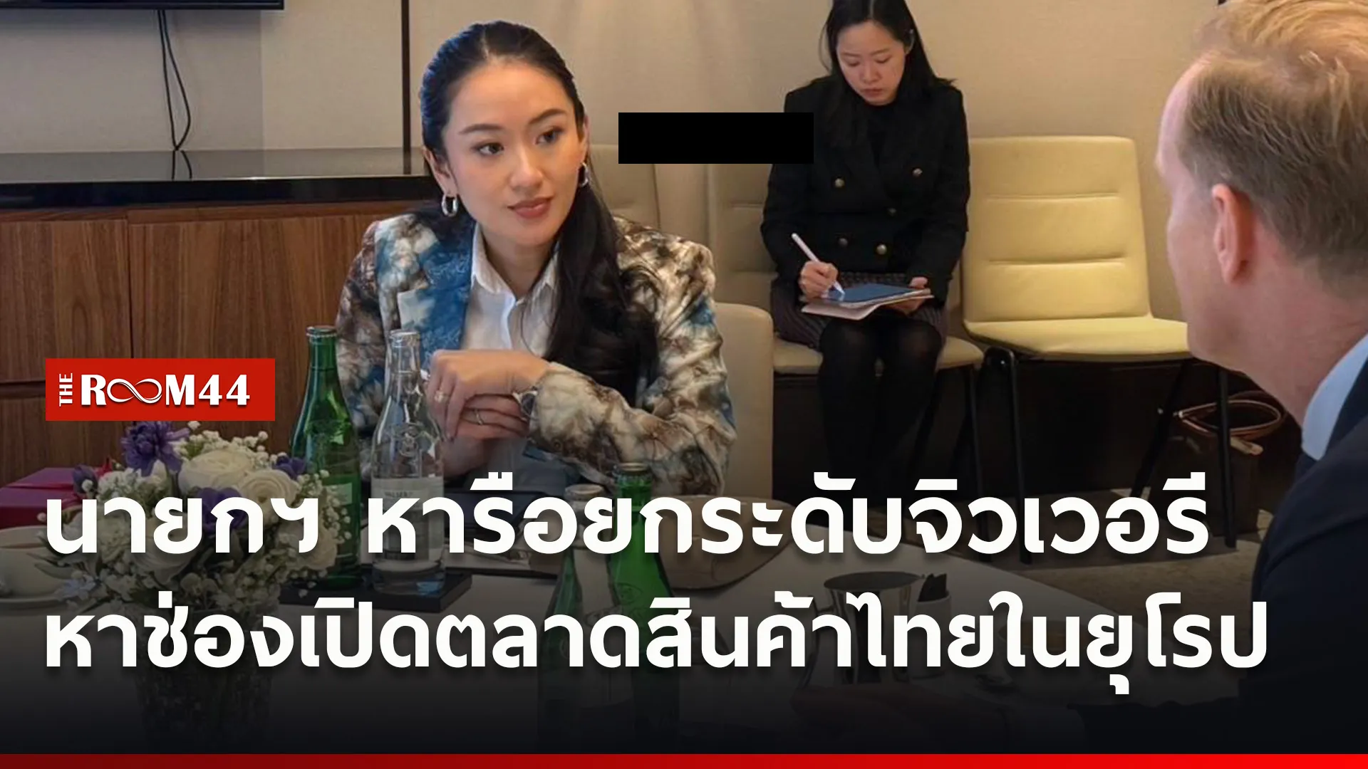 ปกข่าวไลน์ใหม่เว็บ6