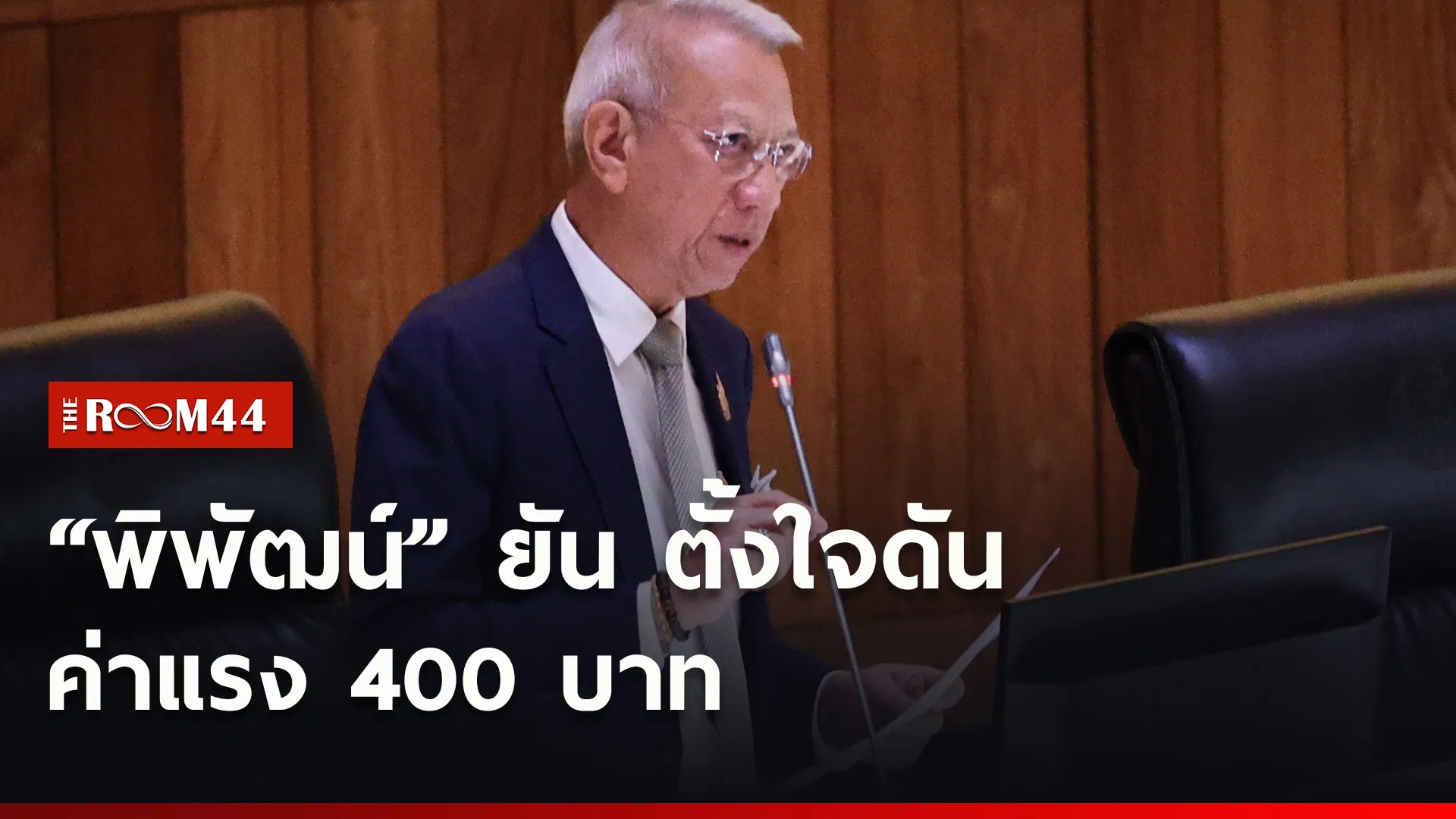 ปกข่าวไลน์ใหม่เว็บ6